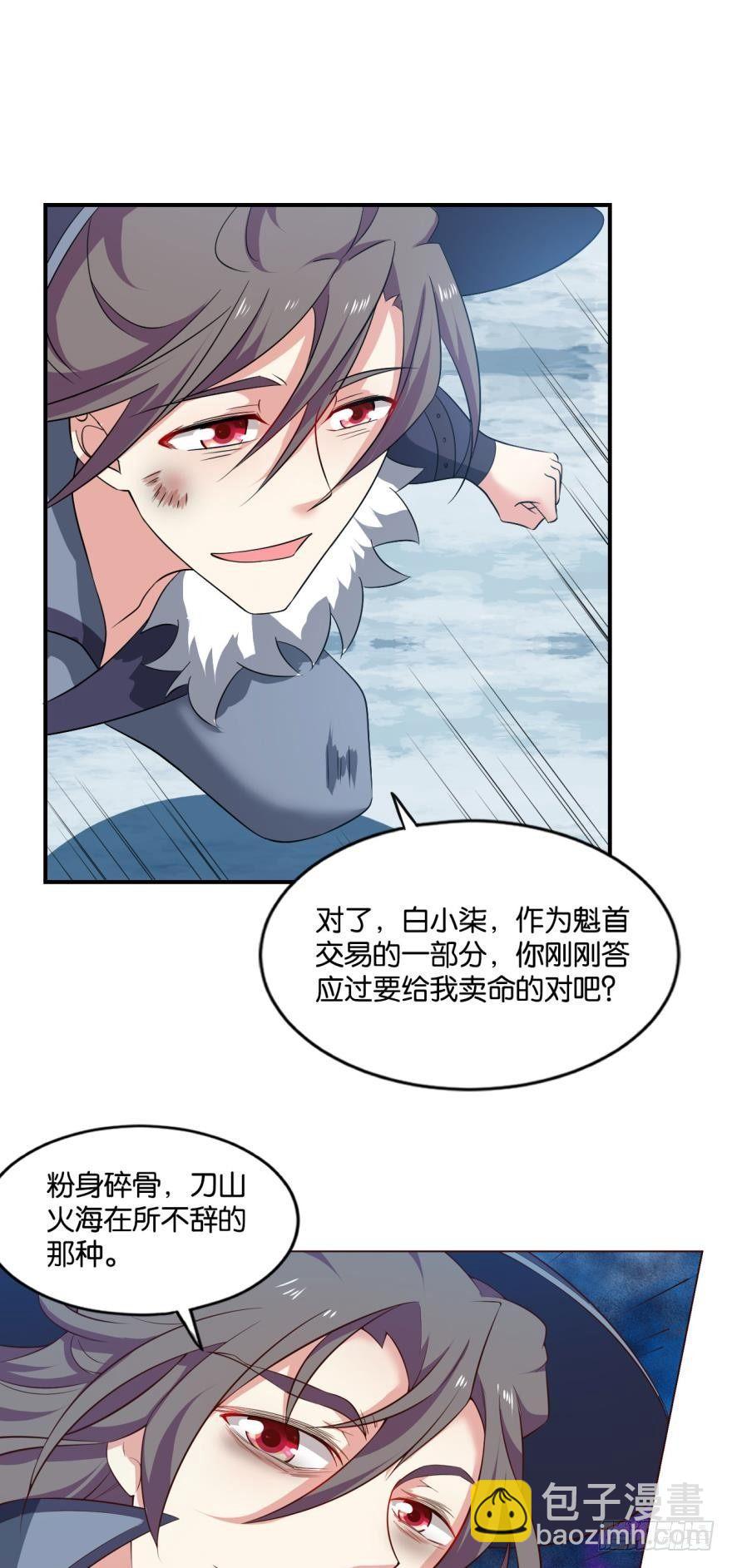我有一个计划！-第62话