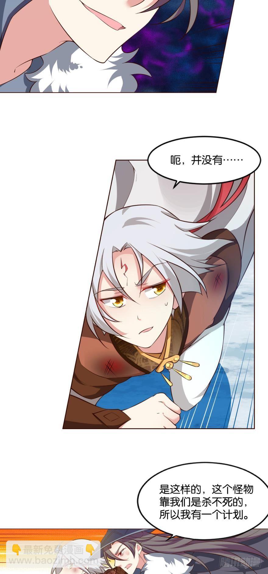 我有一个计划！-第62话