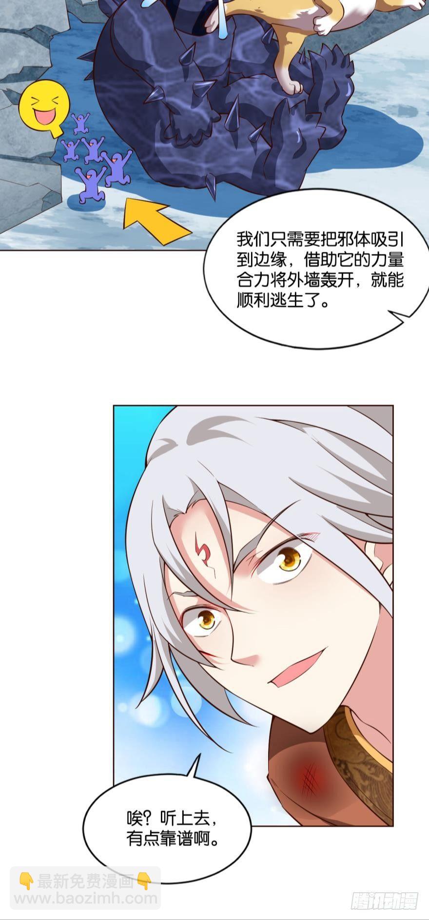 我有一个计划！-第62话