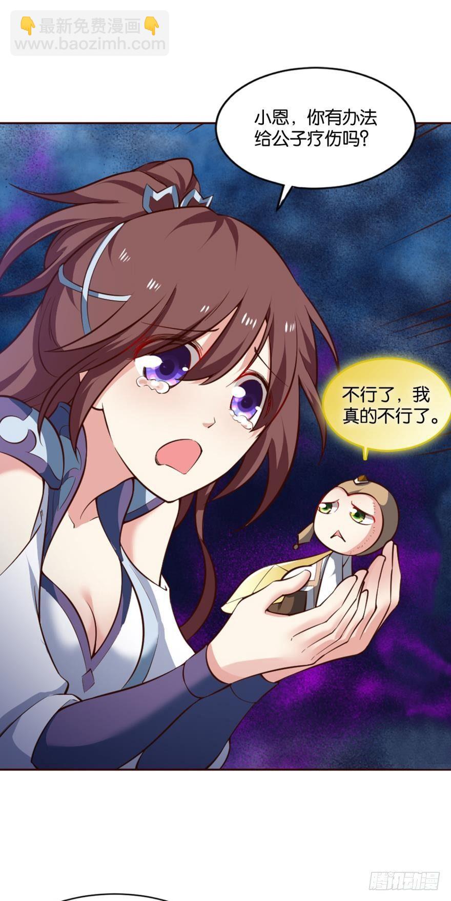 我有一个计划！-第62话