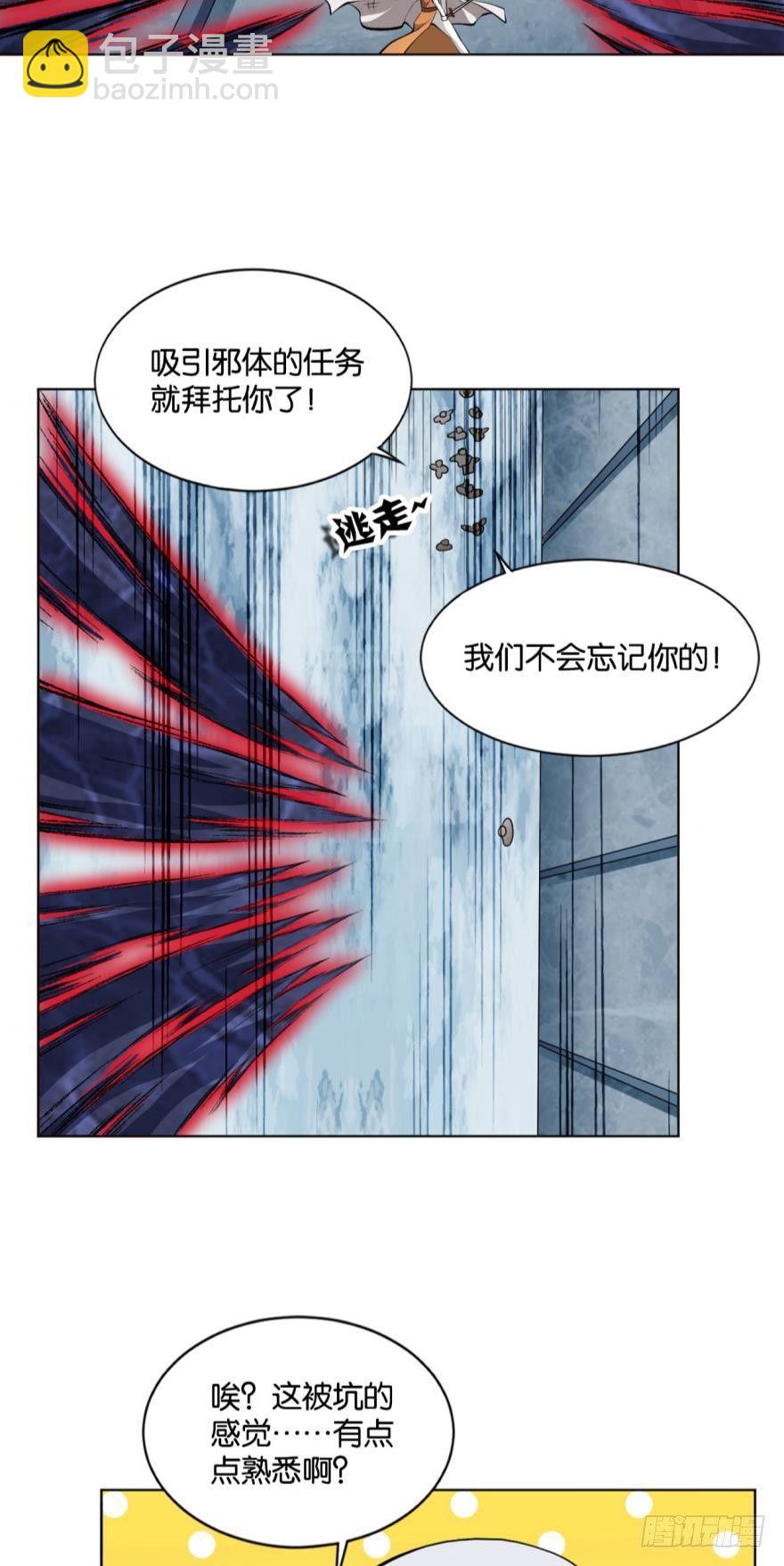 我有一个计划！-第62话