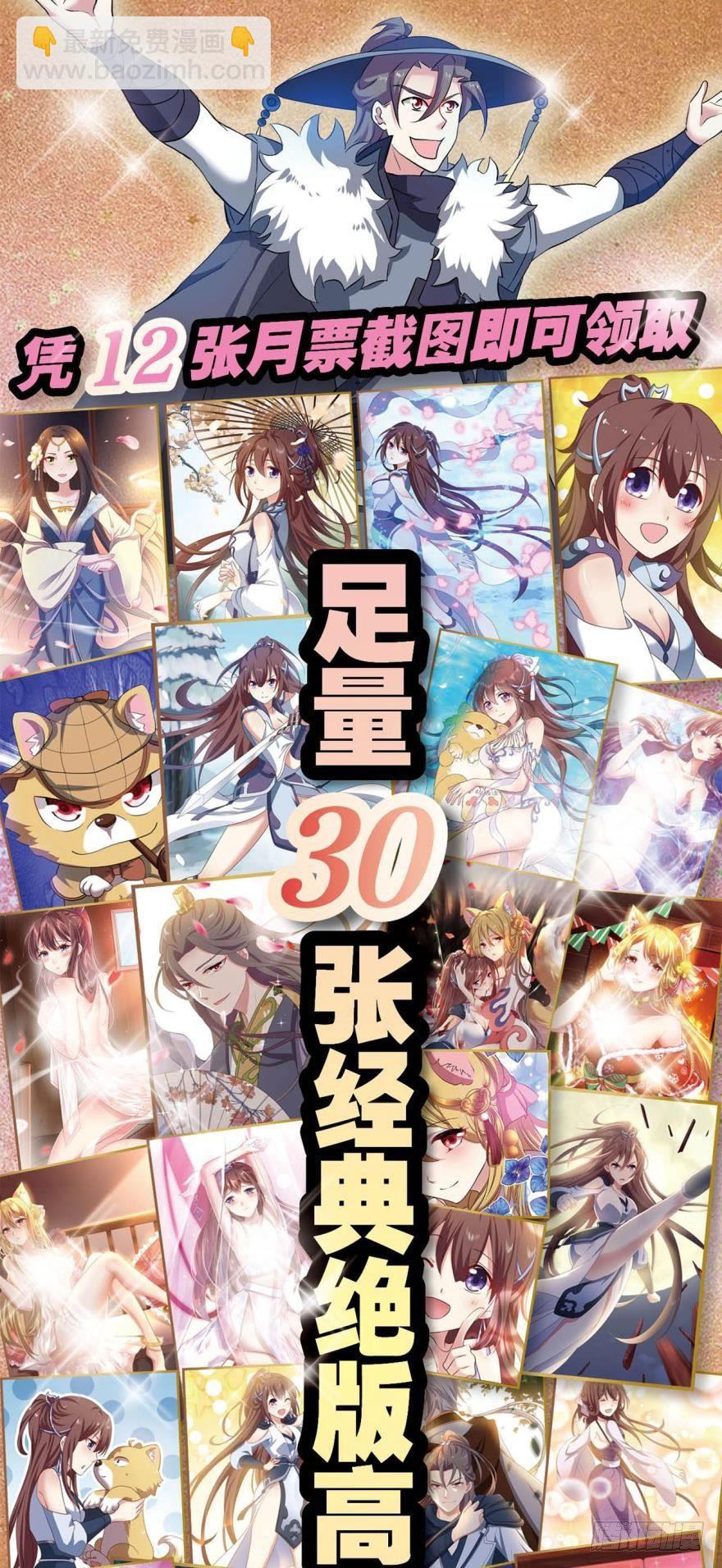 我有一个计划！-第62话