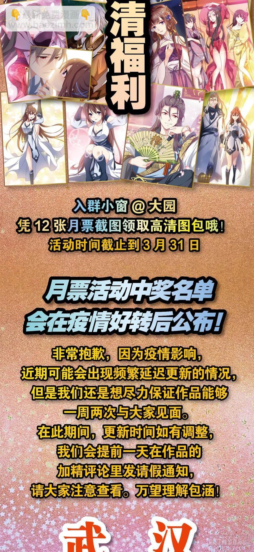 我有一个计划！-第62话