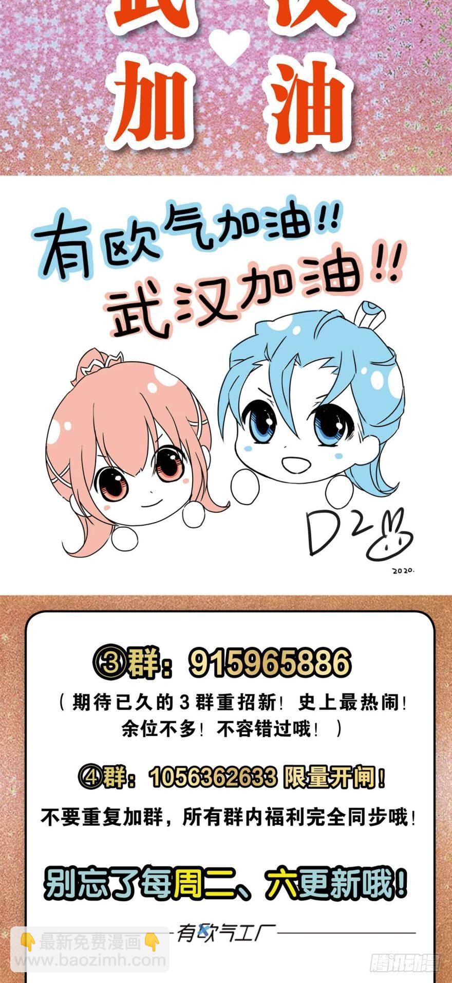 我有一个计划！-第62话
