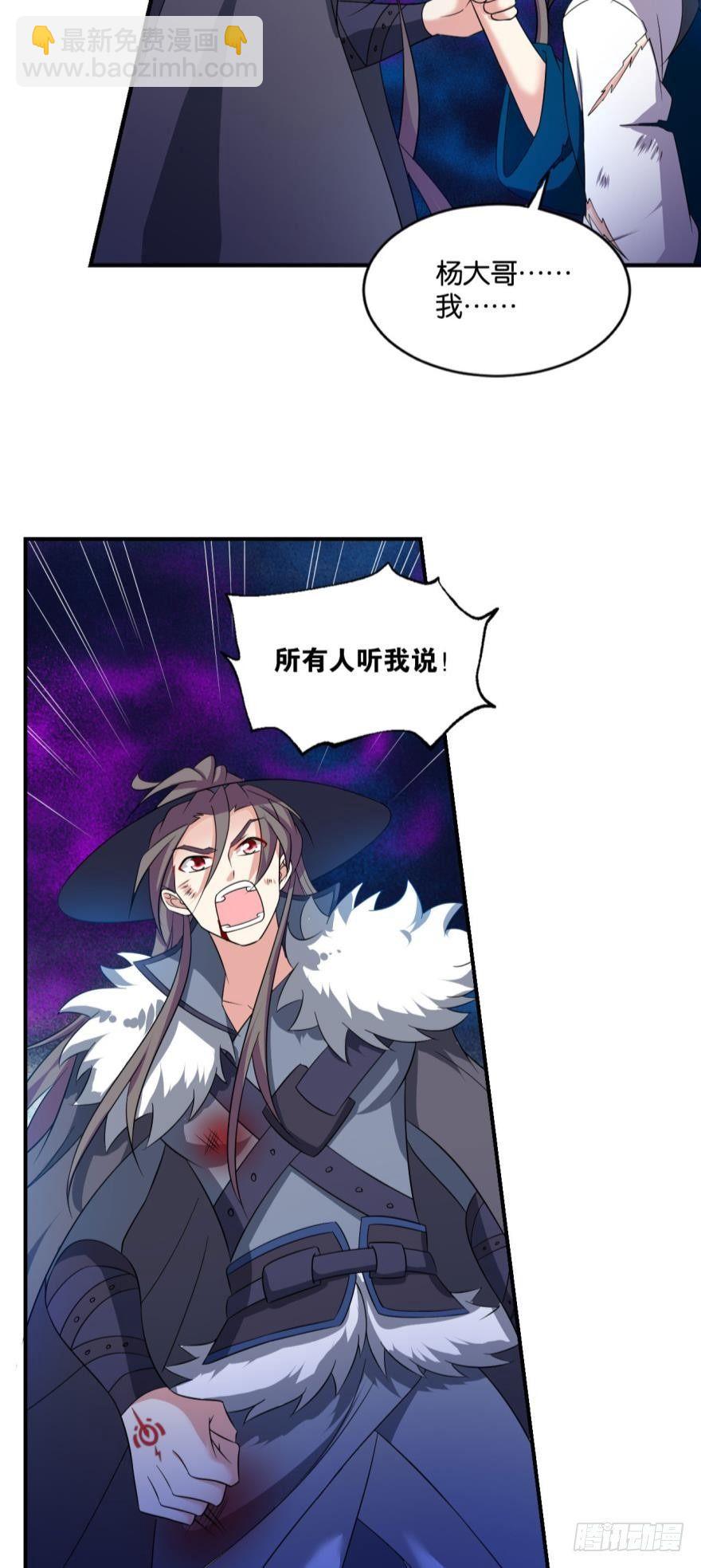 我有一个计划！-第62话