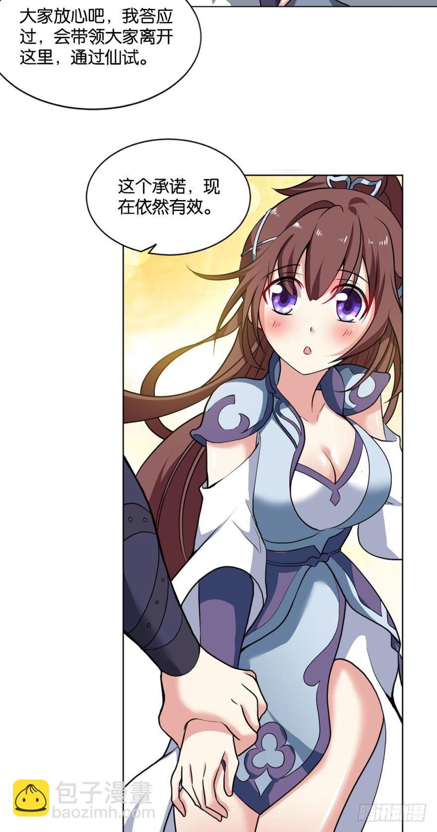 我有一个计划！-第62话