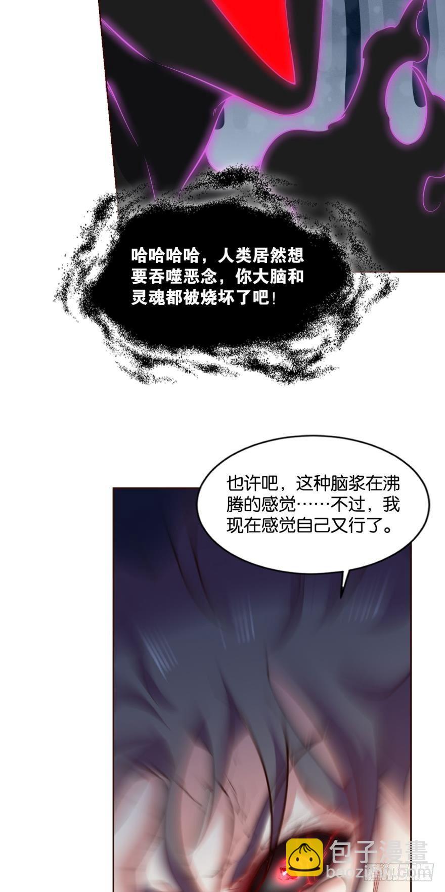 将这绝望一口咬碎-第64话