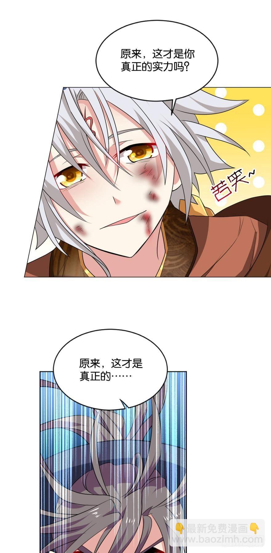 将这绝望一口咬碎-第64话