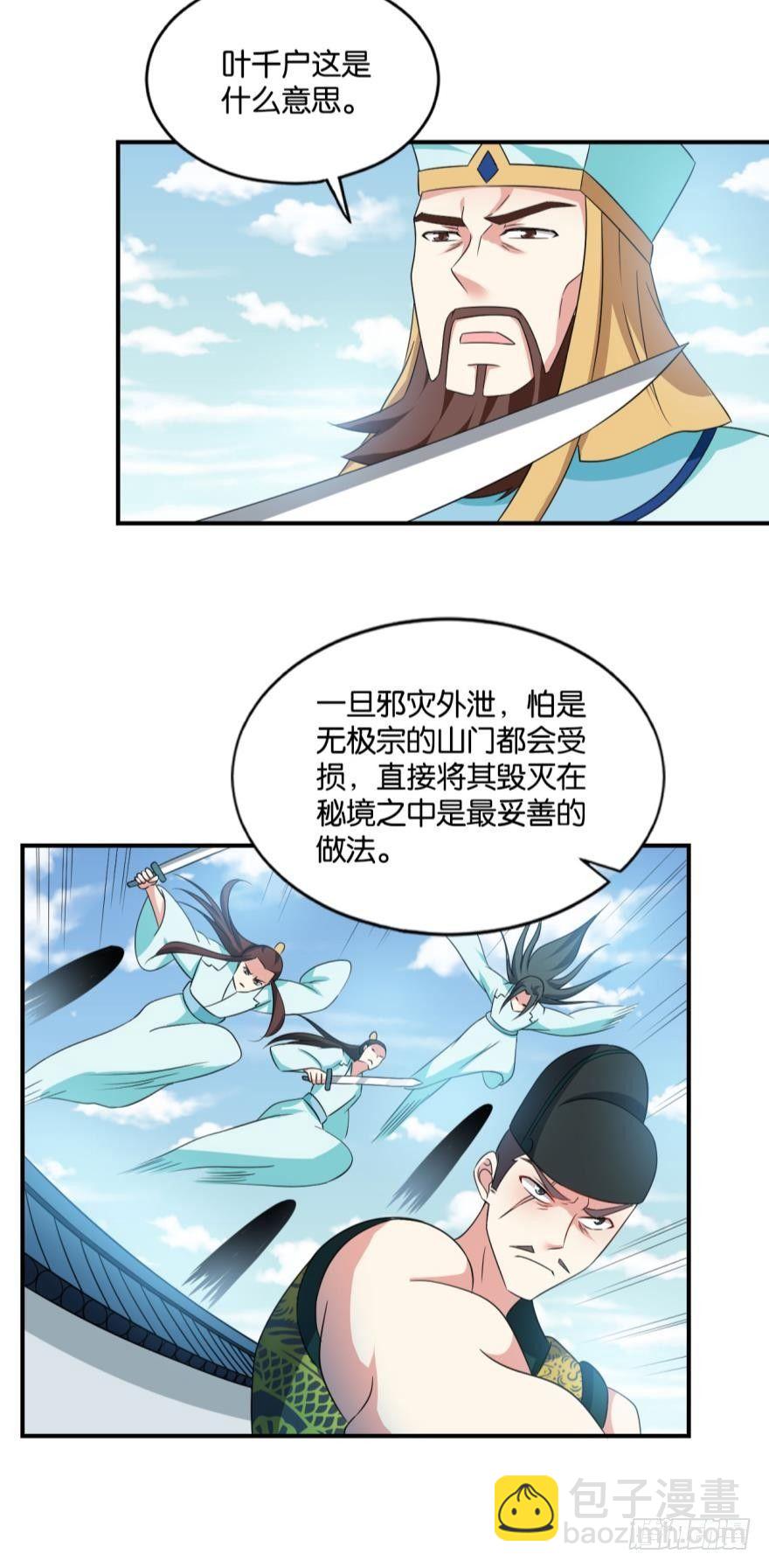 将这绝望一口咬碎-第64话
