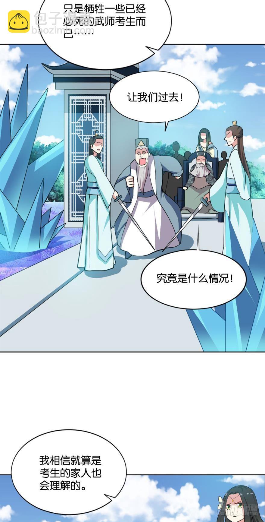将这绝望一口咬碎-第64话