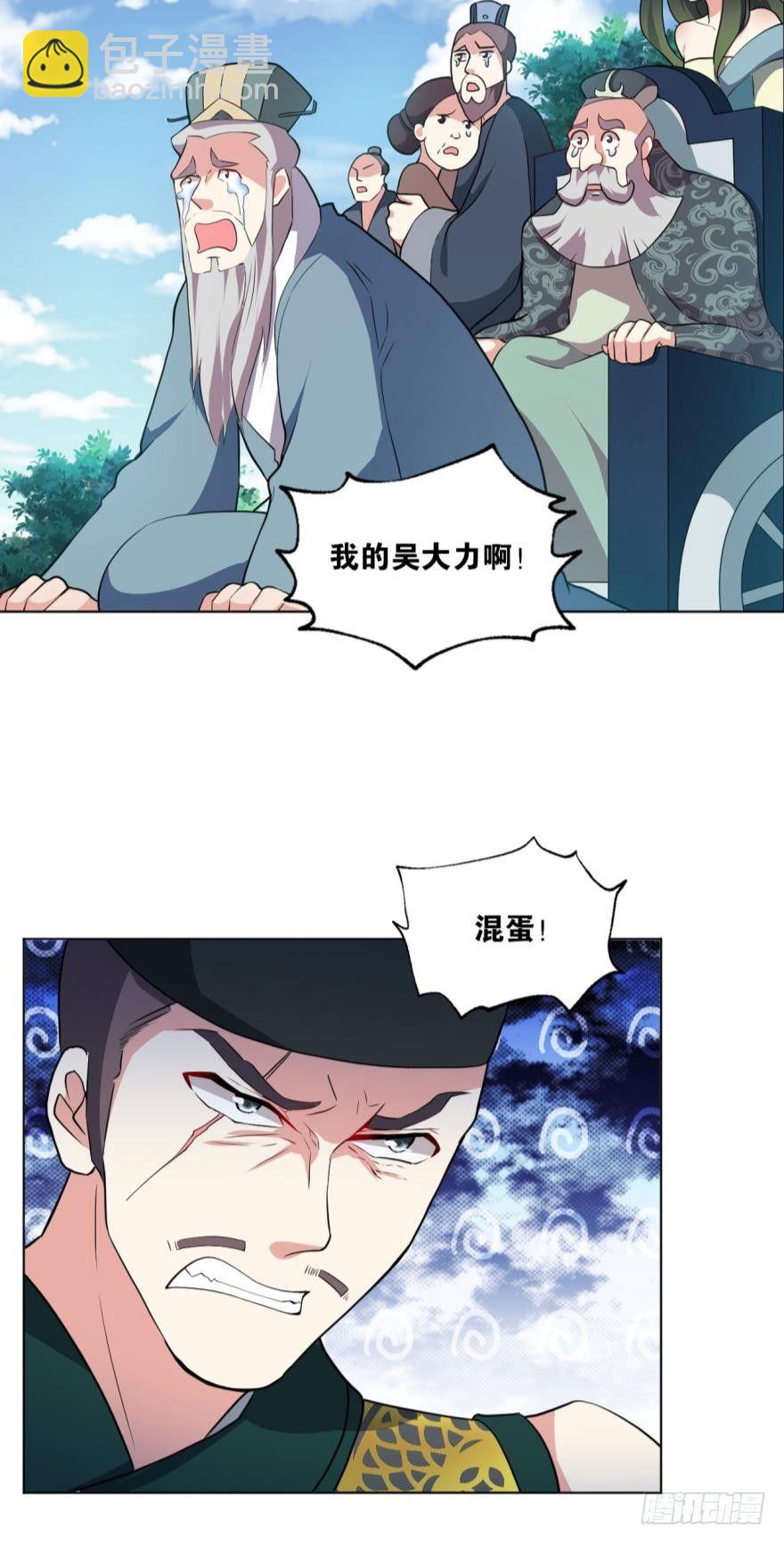 将这绝望一口咬碎-第64话