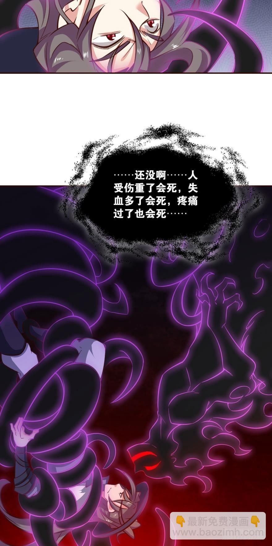 将这绝望一口咬碎-第64话