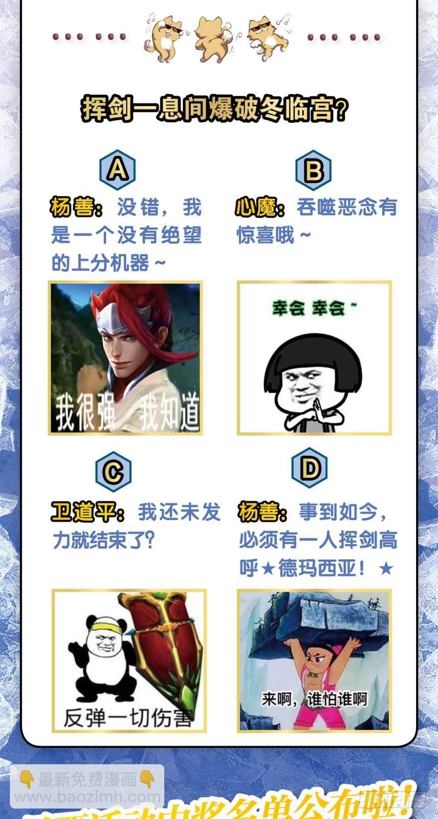 将这绝望一口咬碎-第64话