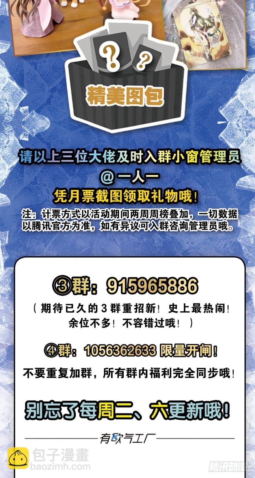 将这绝望一口咬碎-第64话