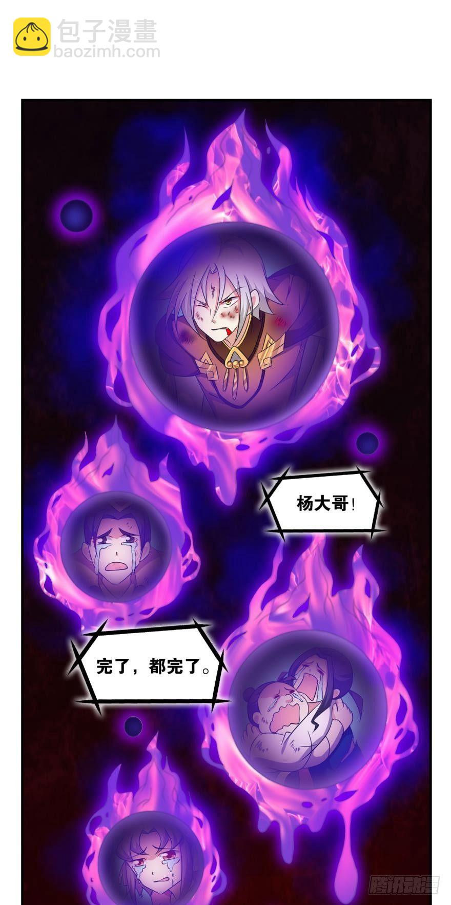将这绝望一口咬碎-第64话