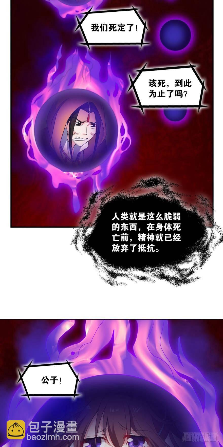 将这绝望一口咬碎-第64话