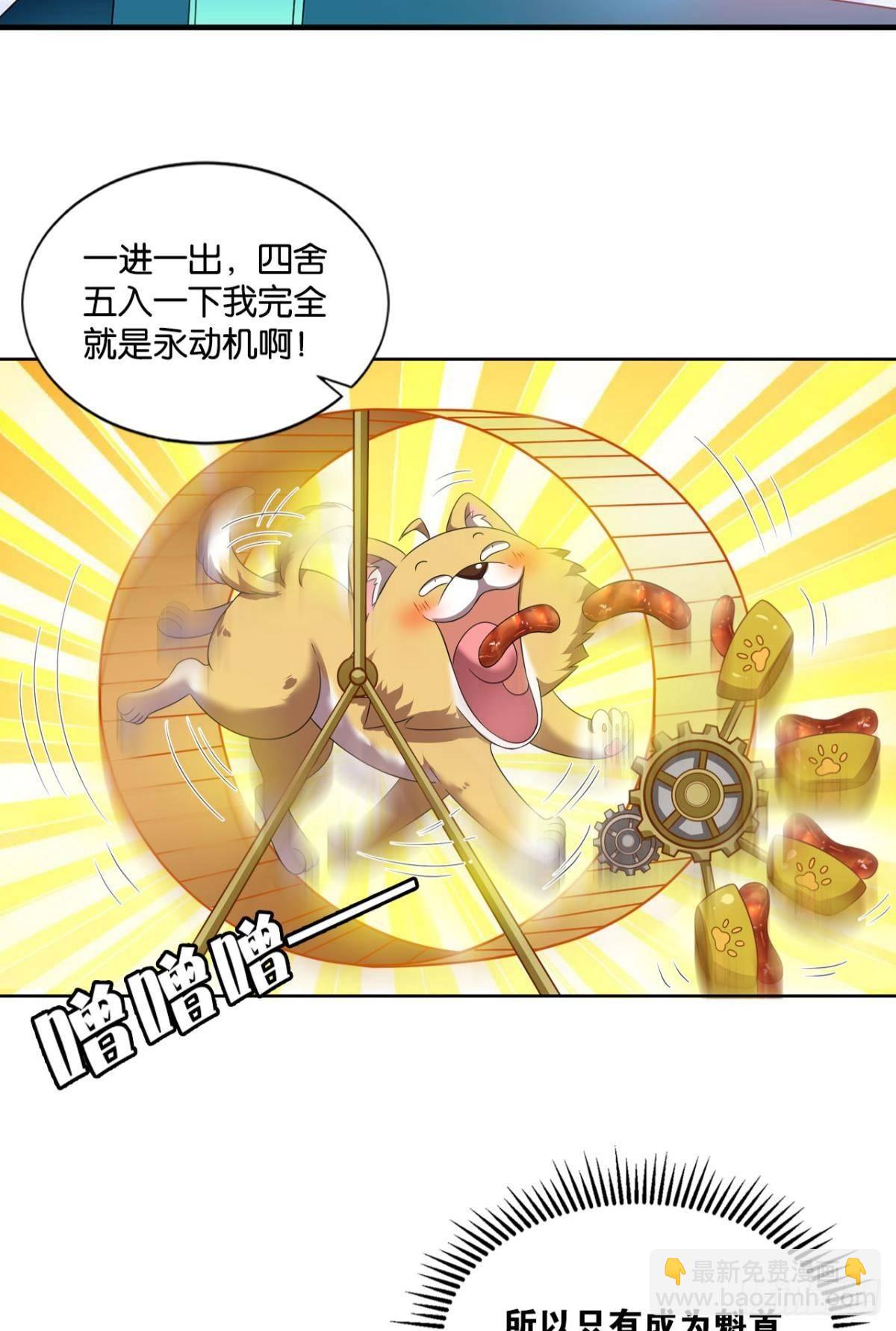 仙路-第66话