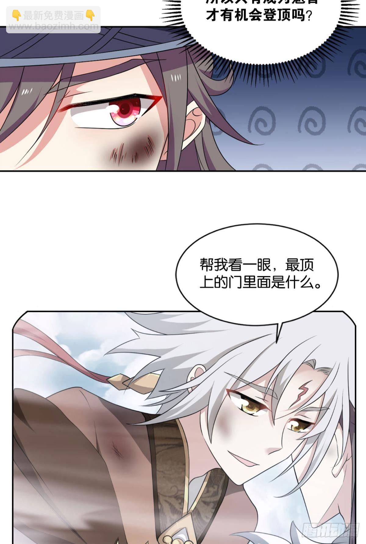 仙路-第66话