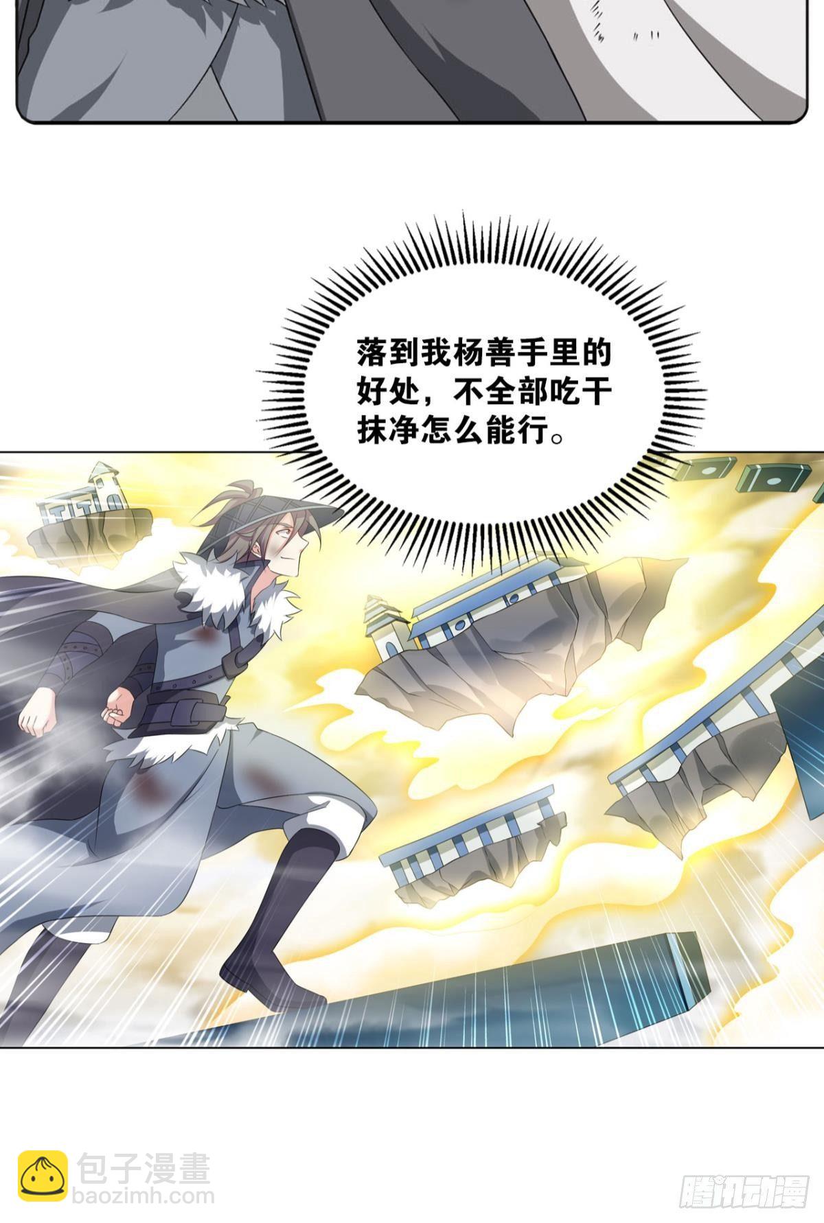 仙路-第66话