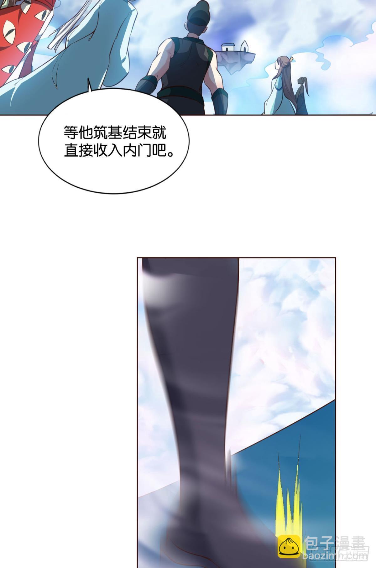 仙路-第66话
