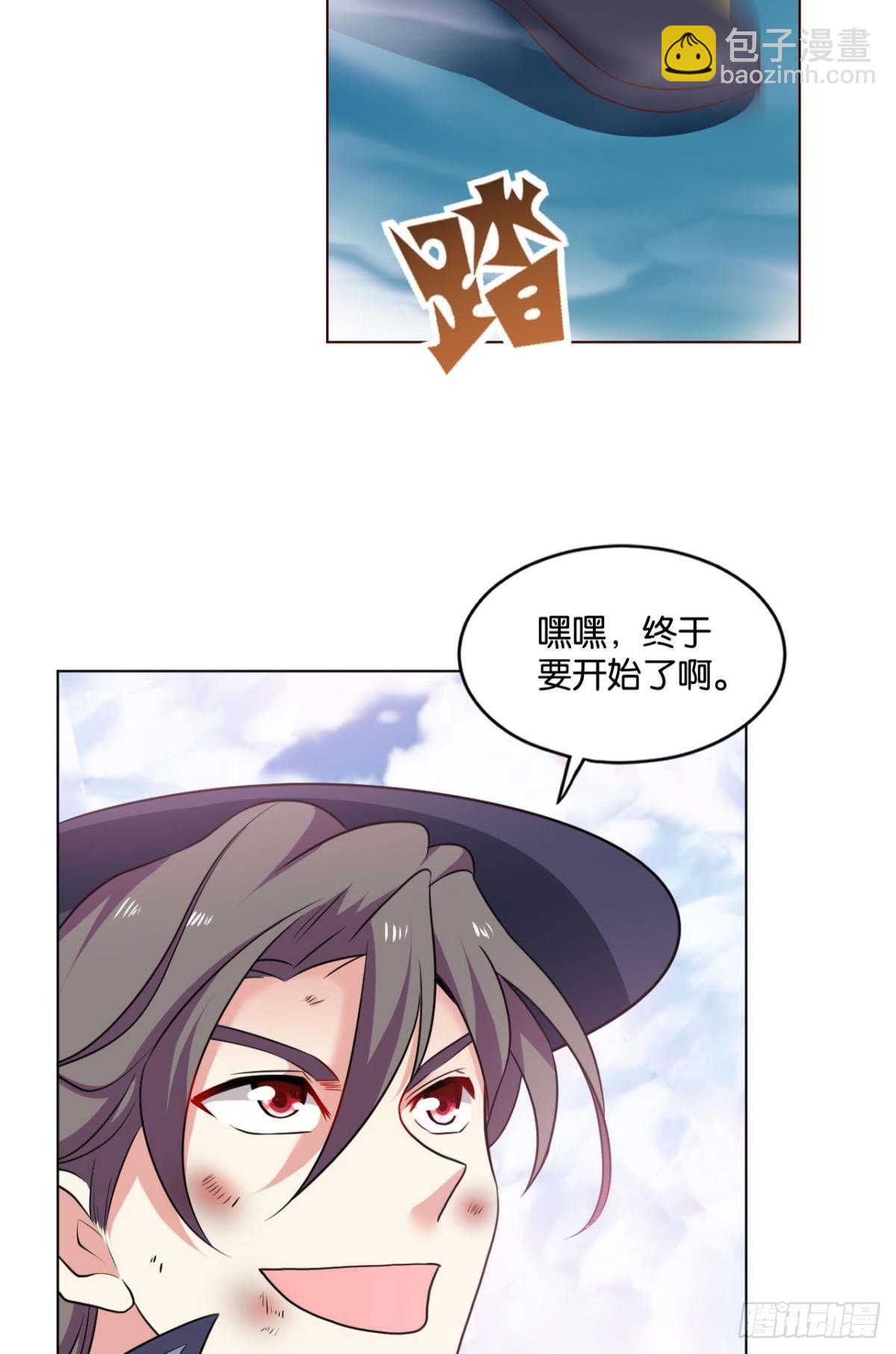 仙路-第66话