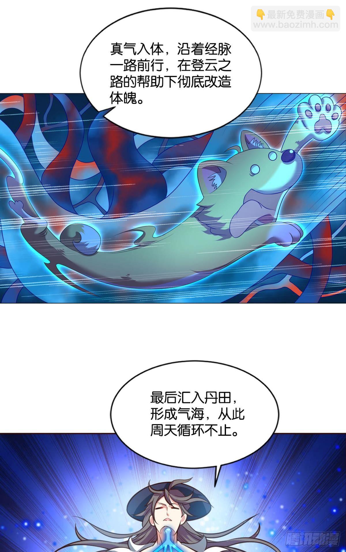 仙路-第66话