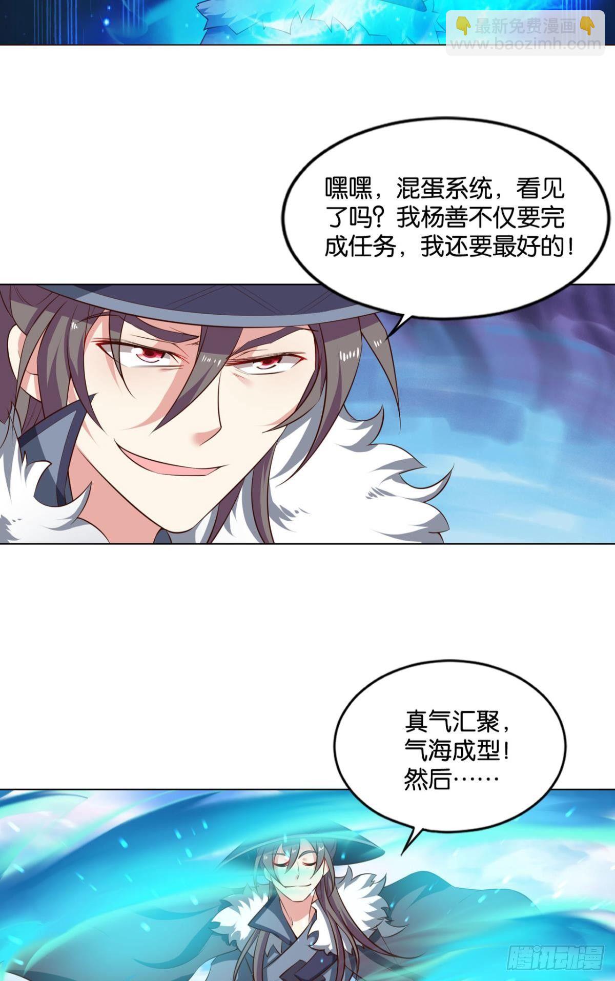 仙路-第66话