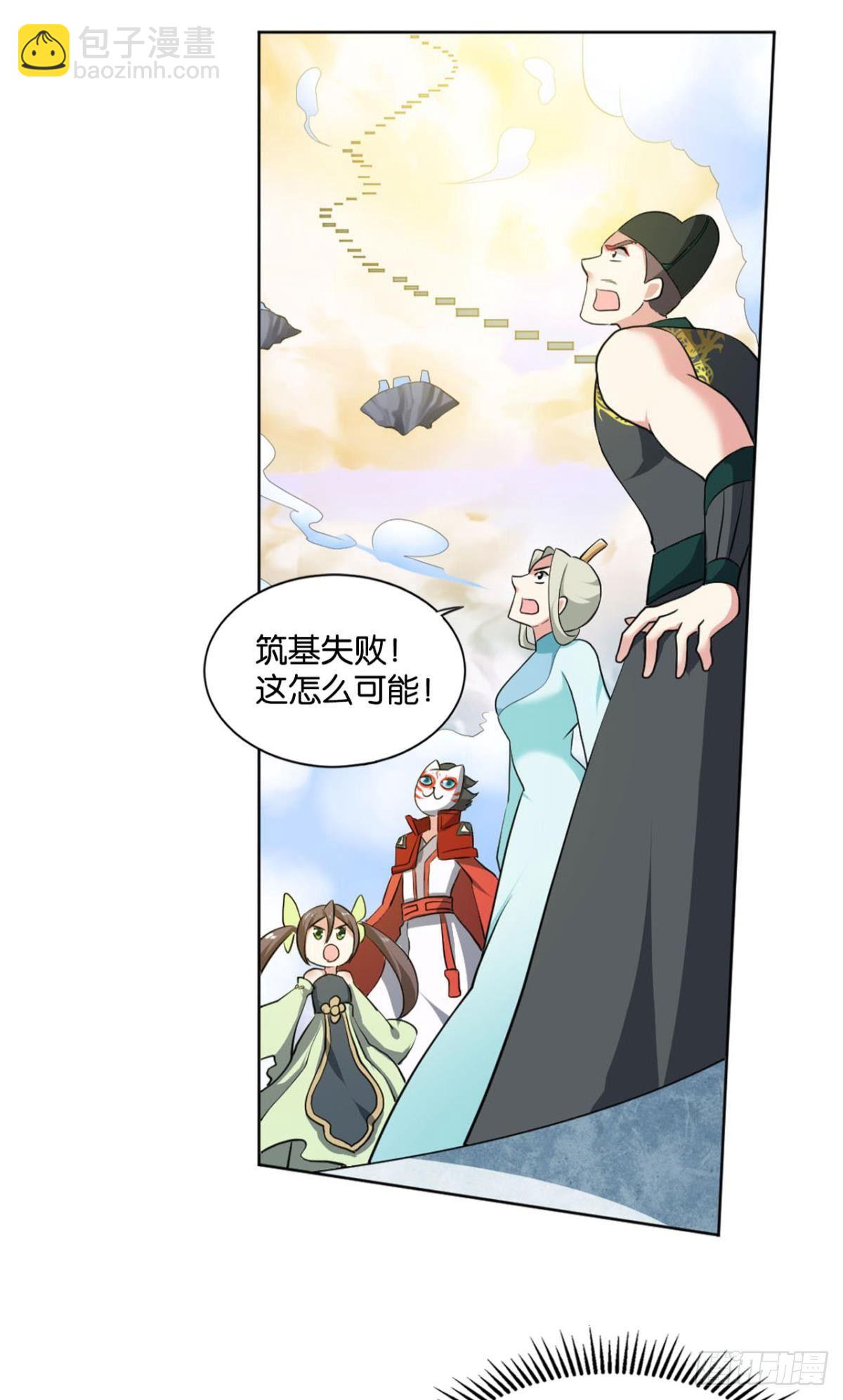 仙路-第66话