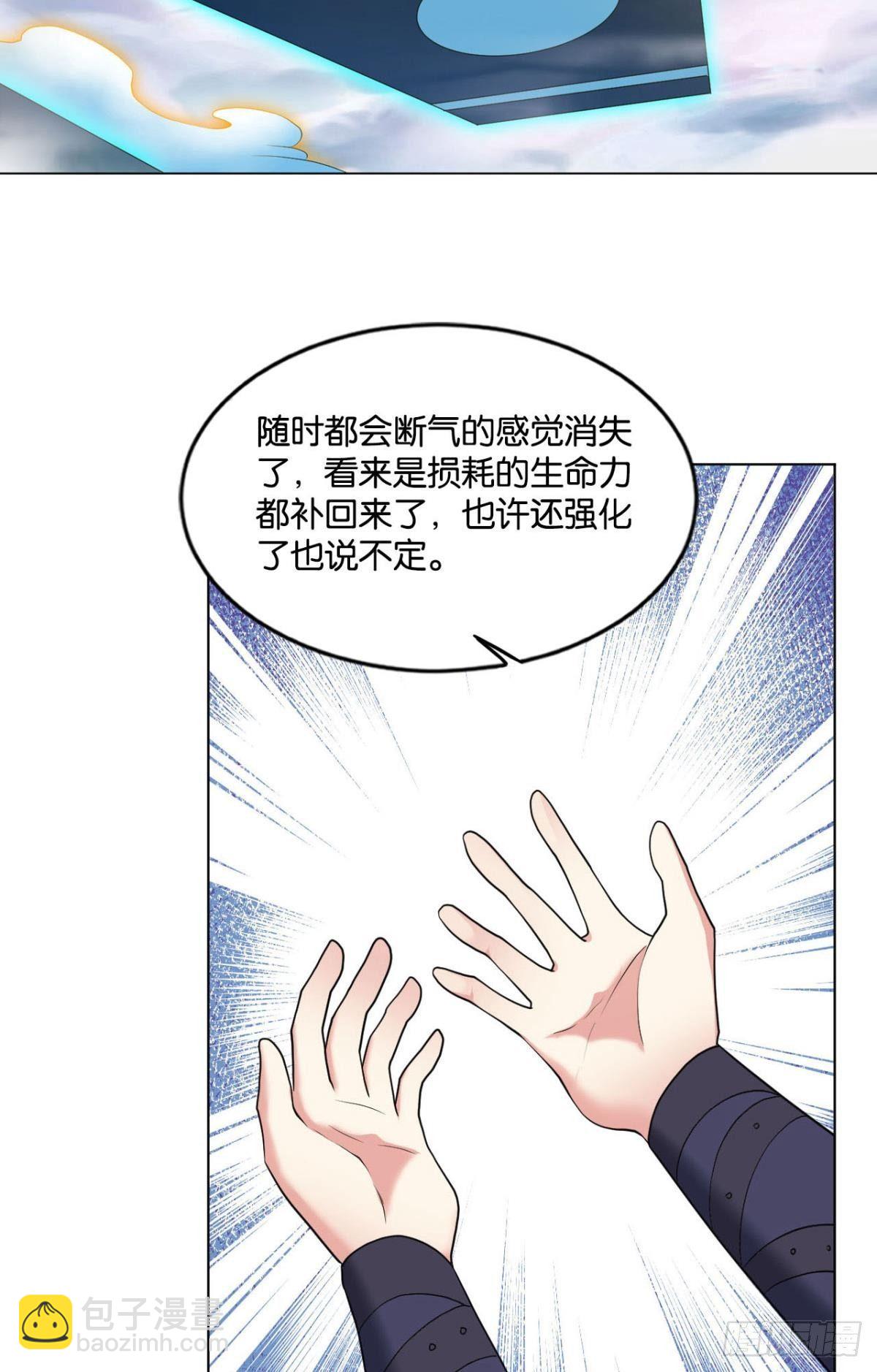 仙路-第66话