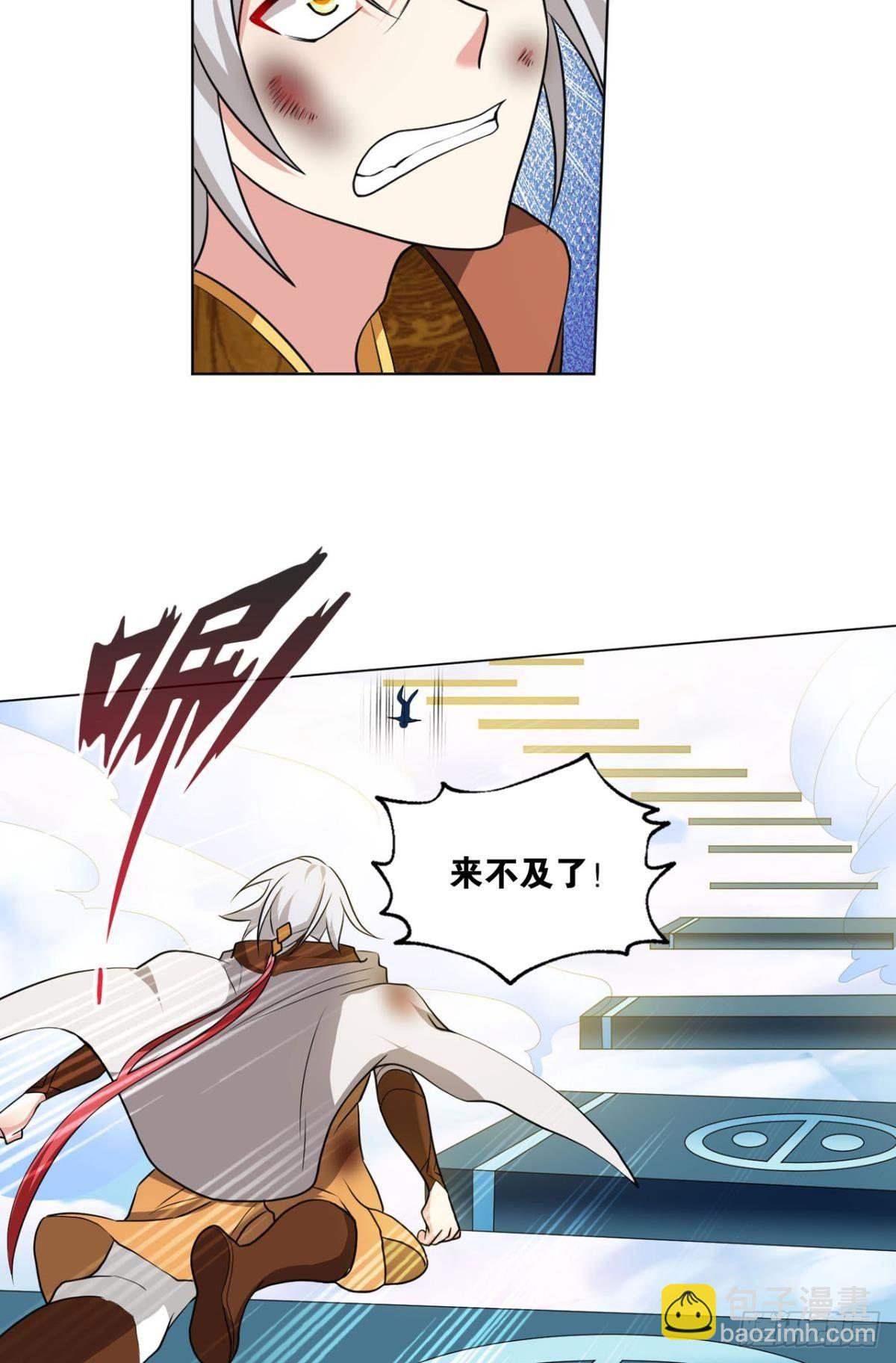 仙路-第66话