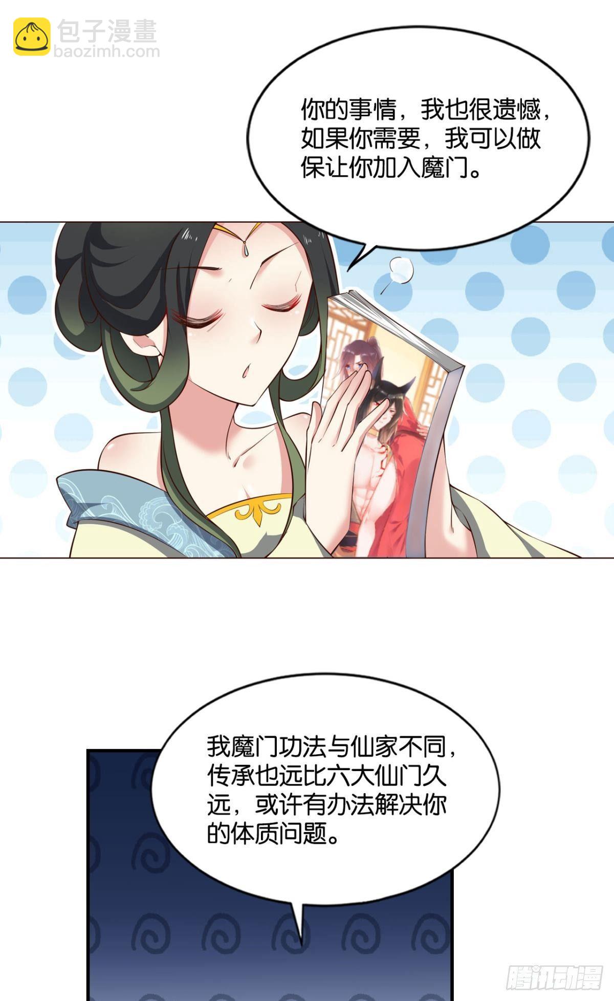 谁还没个备用计划(1/2)-第68话