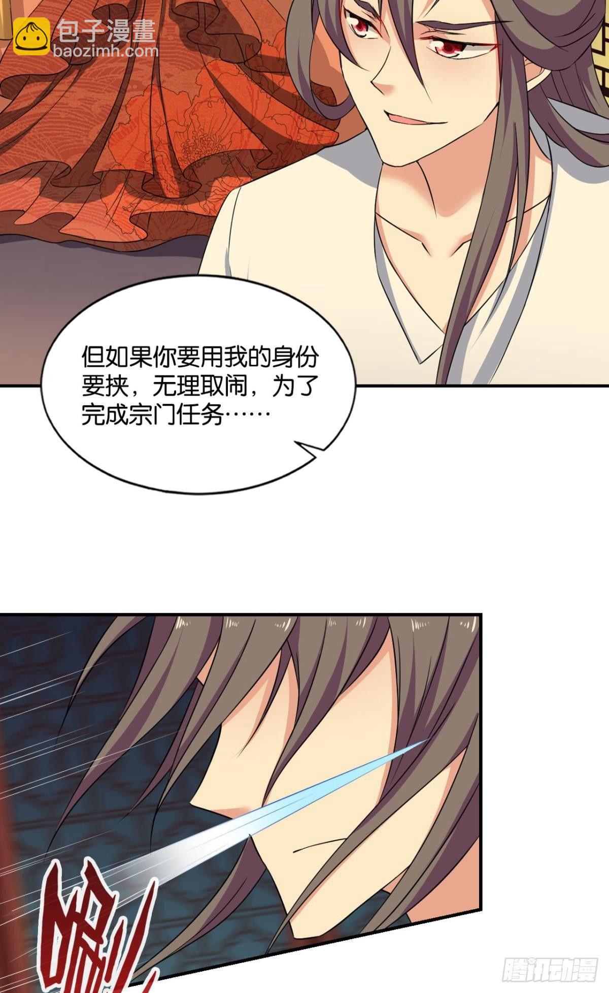 谁还没个备用计划(1/2)-第68话