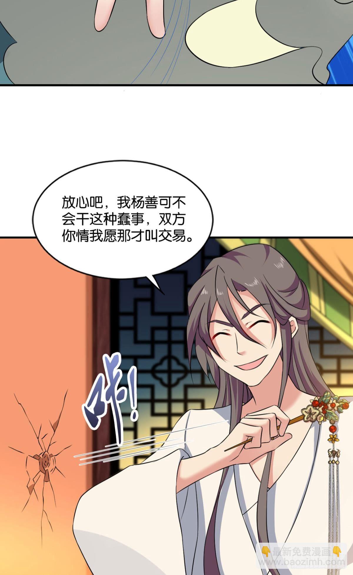 谁还没个备用计划(1/2)-第68话