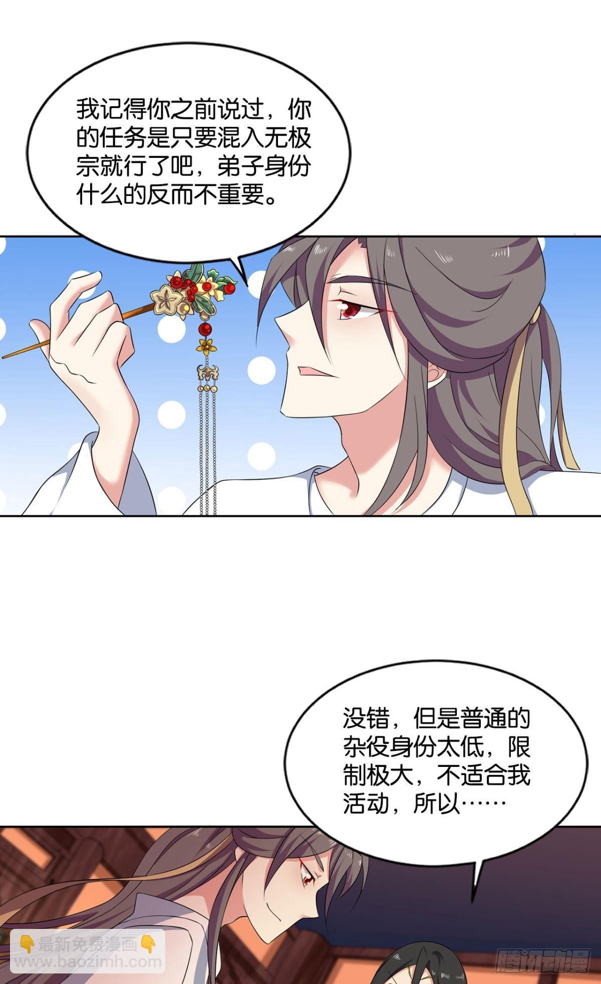 谁还没个备用计划(1/2)-第68话