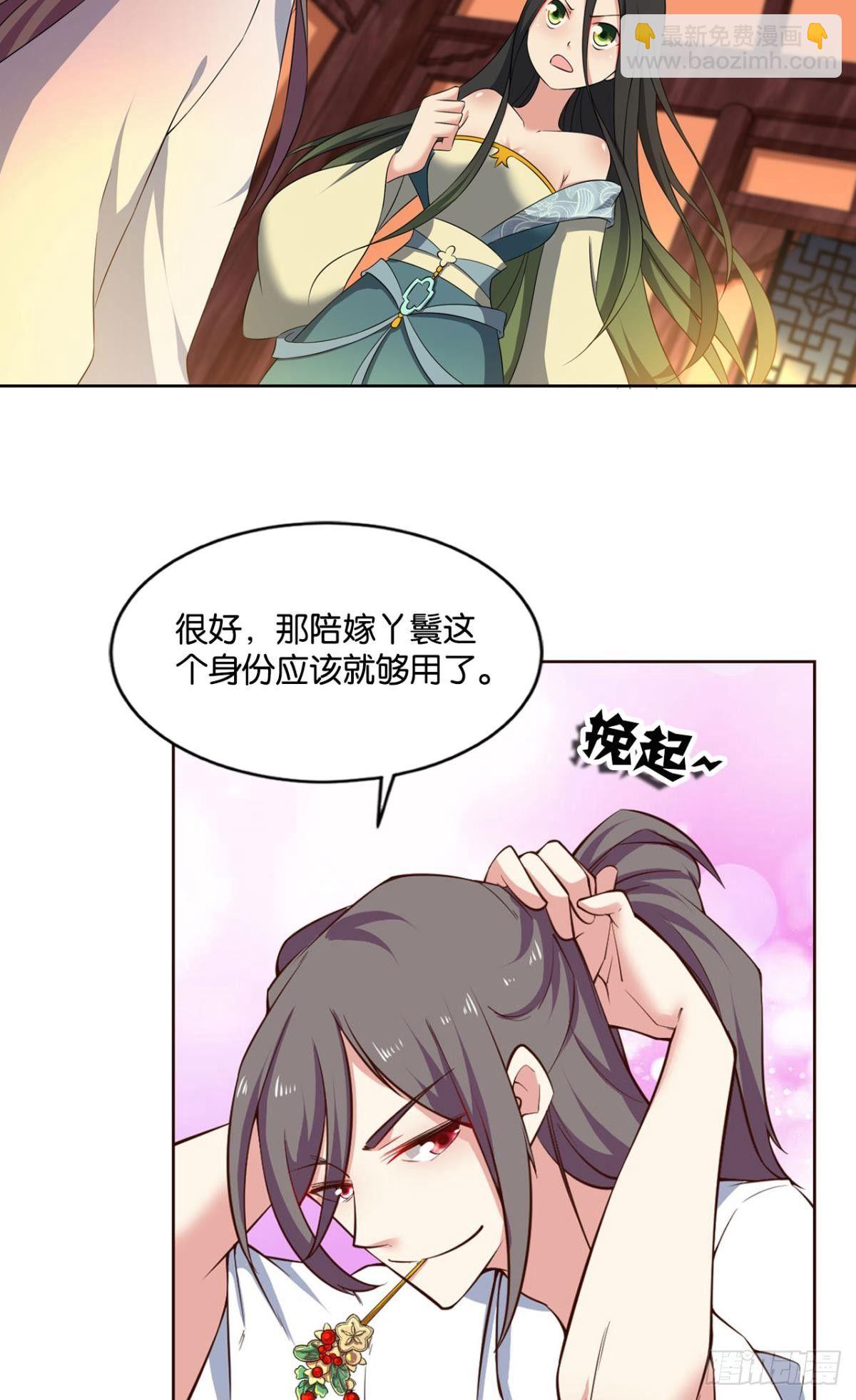 谁还没个备用计划(1/2)-第68话