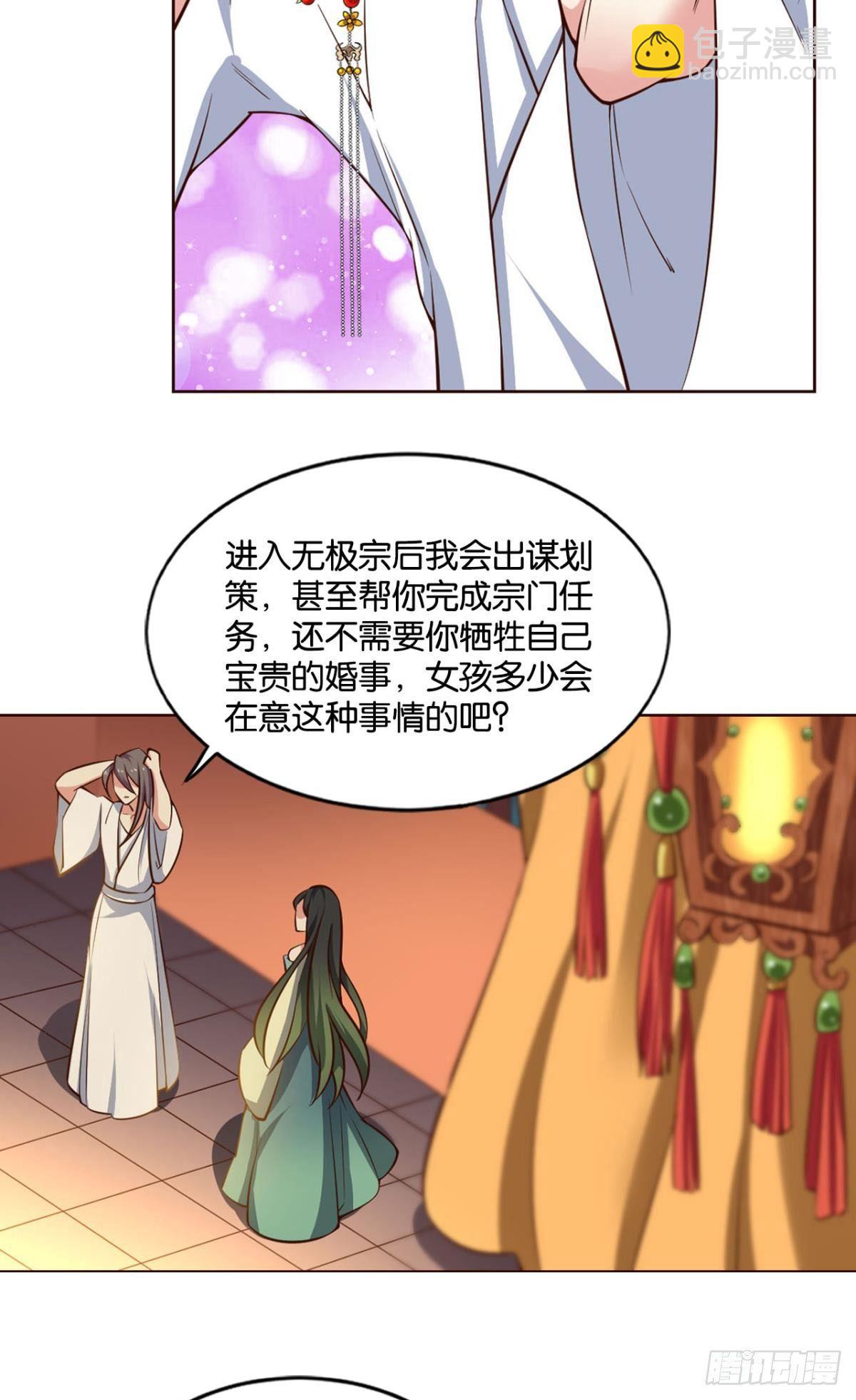 谁还没个备用计划(1/2)-第68话