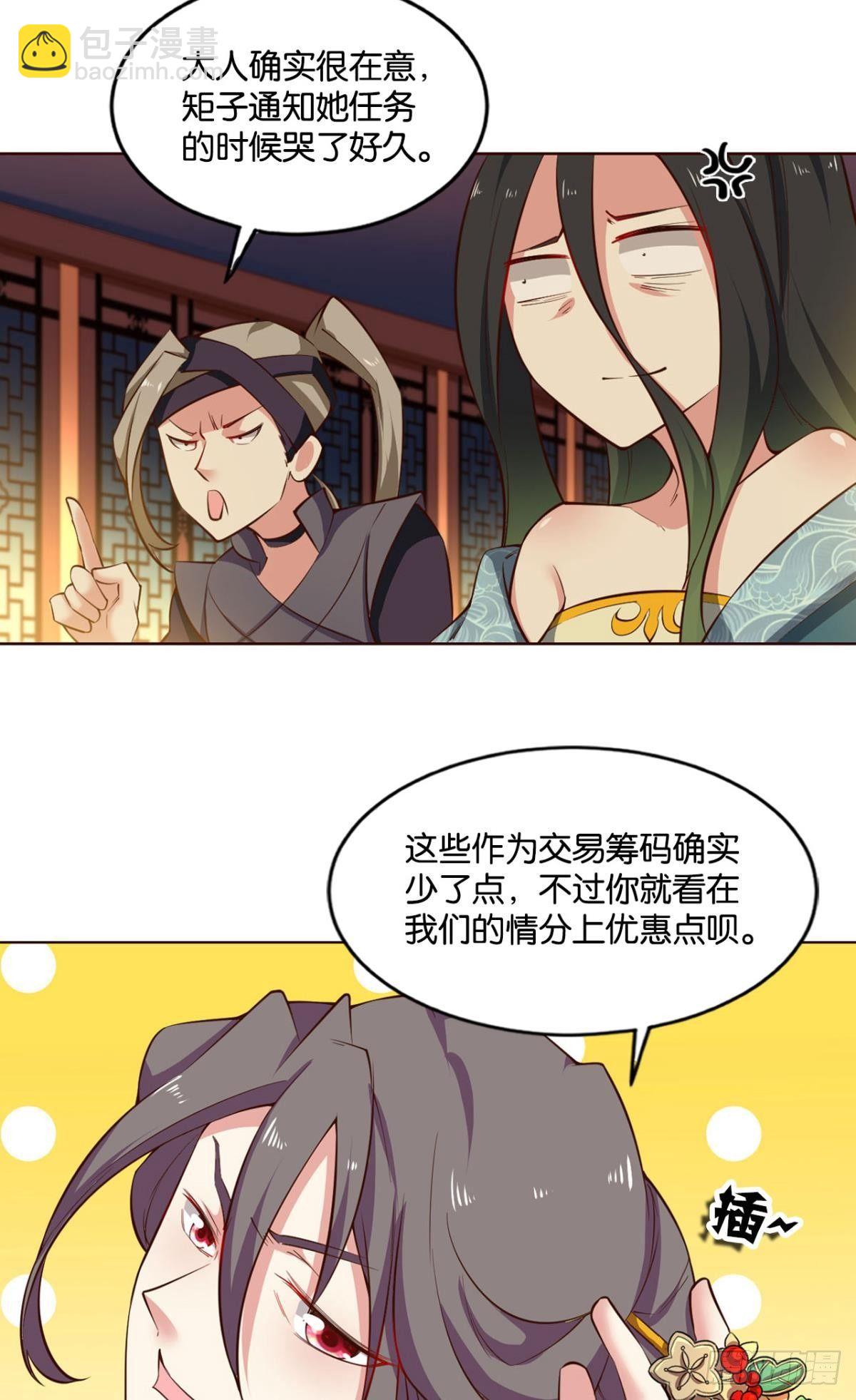 谁还没个备用计划(1/2)-第68话