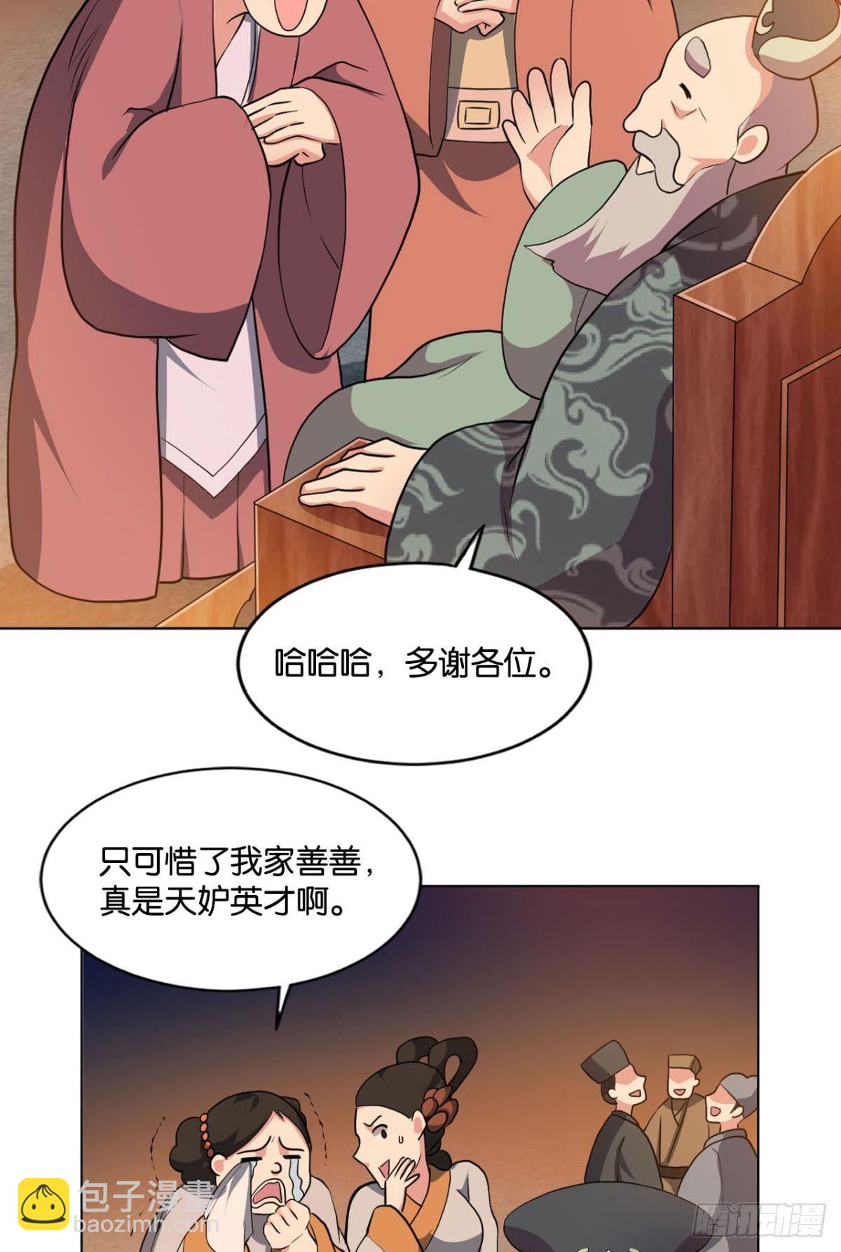 谁还没个备用计划(1/2)-第68话