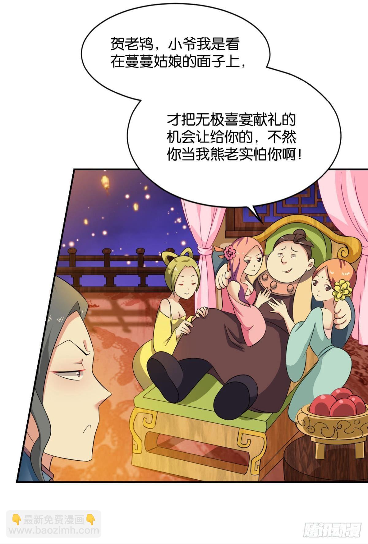 谁还没个备用计划(1/2)-第68话