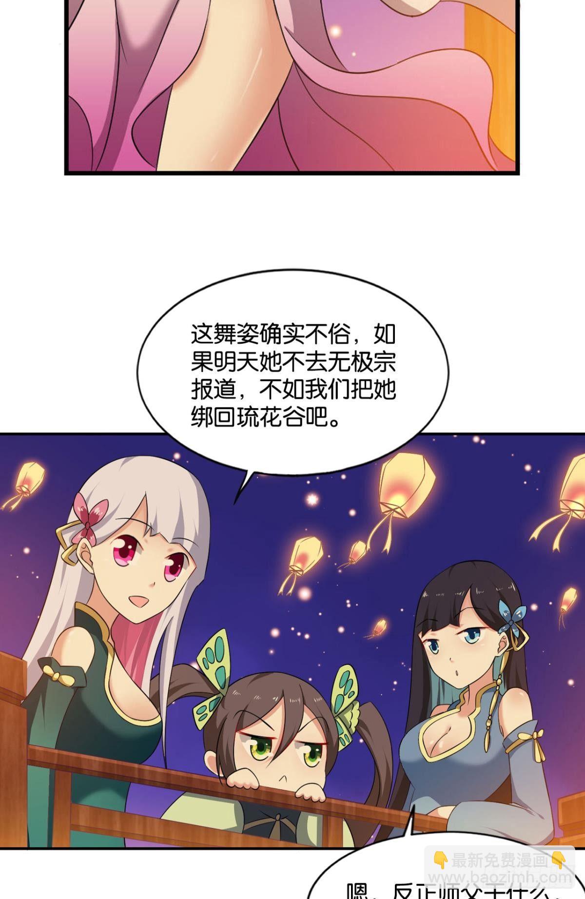 谁还没个备用计划(1/2)-第68话