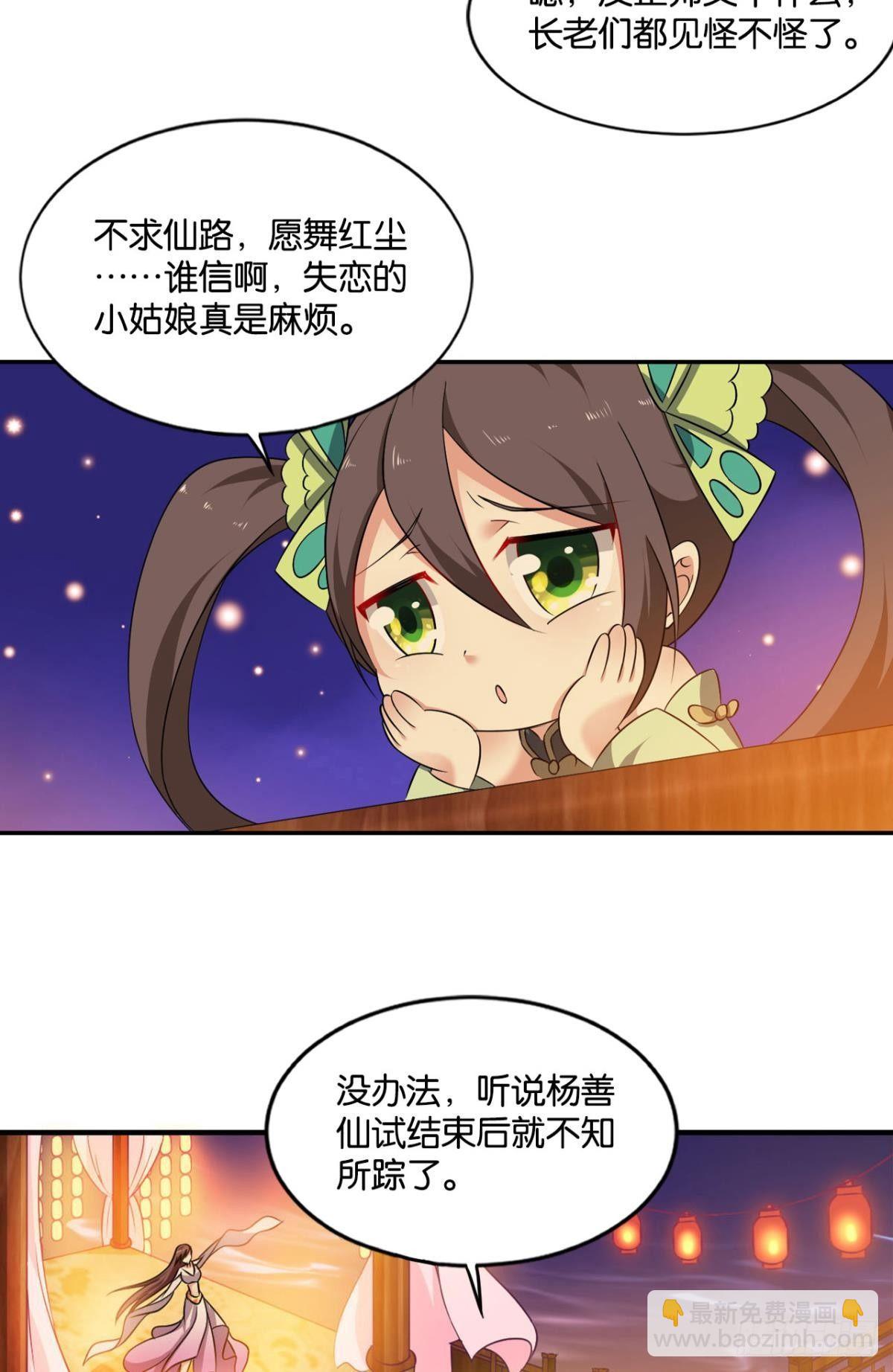 谁还没个备用计划(1/2)-第68话
