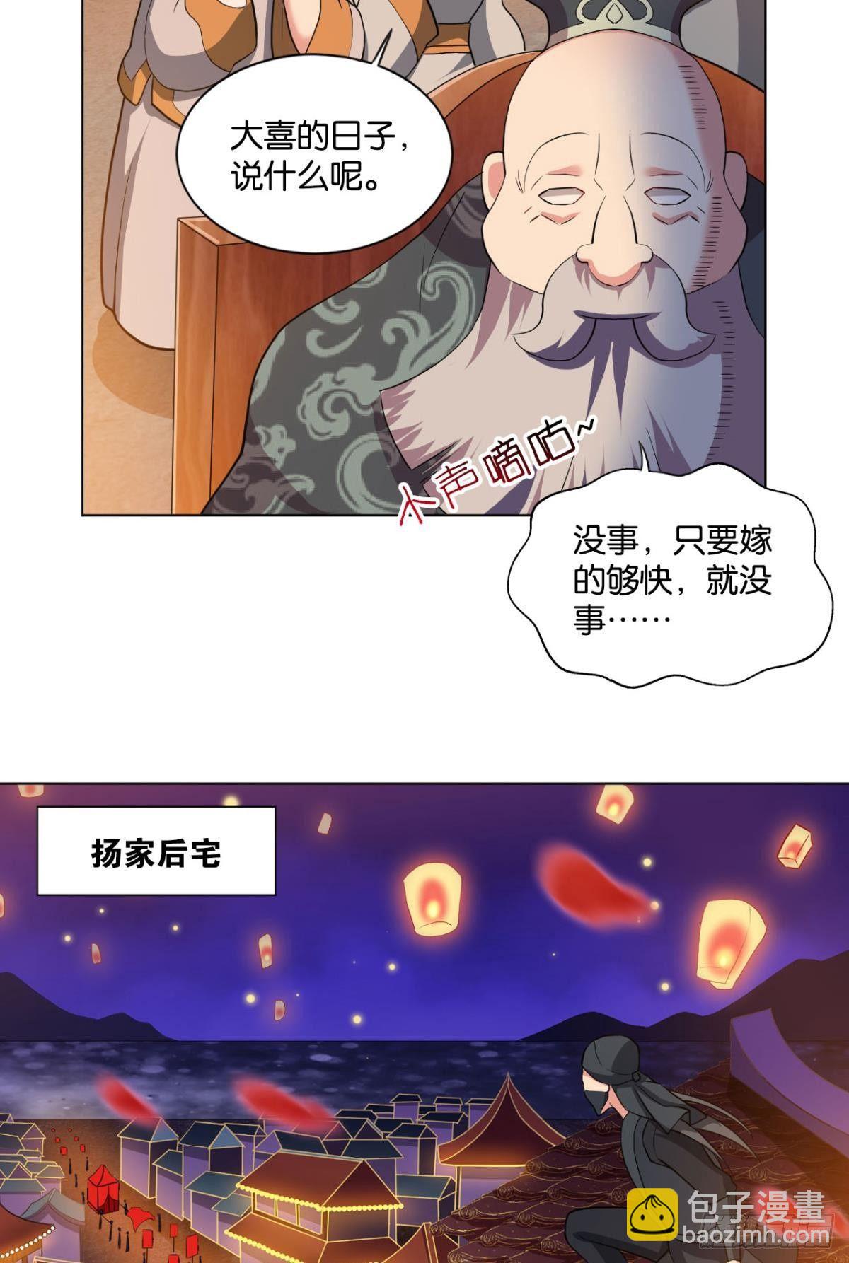 谁还没个备用计划(1/2)-第68话