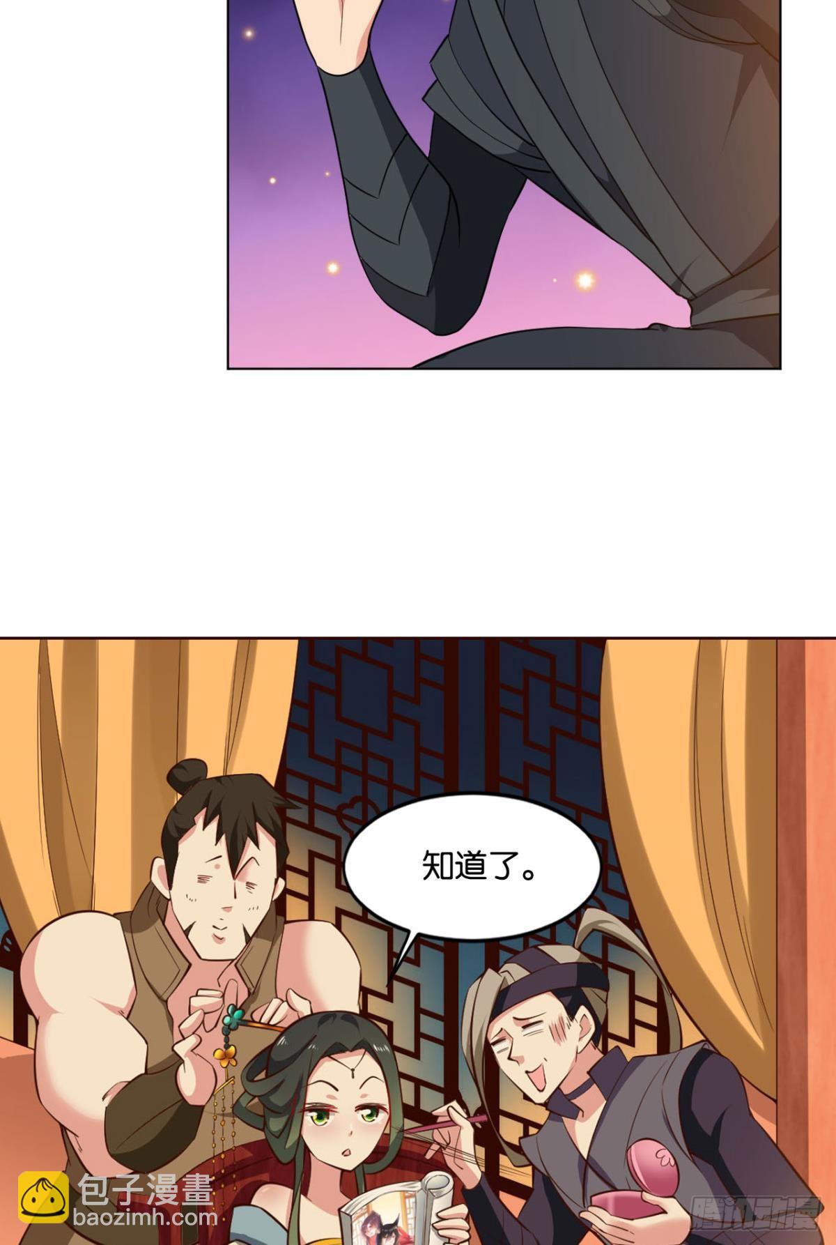 谁还没个备用计划(1/2)-第68话