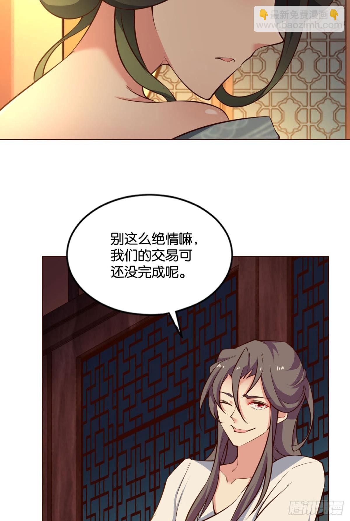 谁还没个备用计划(1/2)-第68话