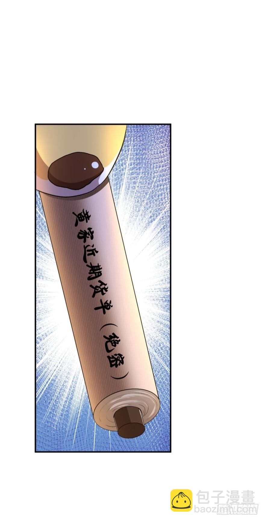 生财有道-第8话