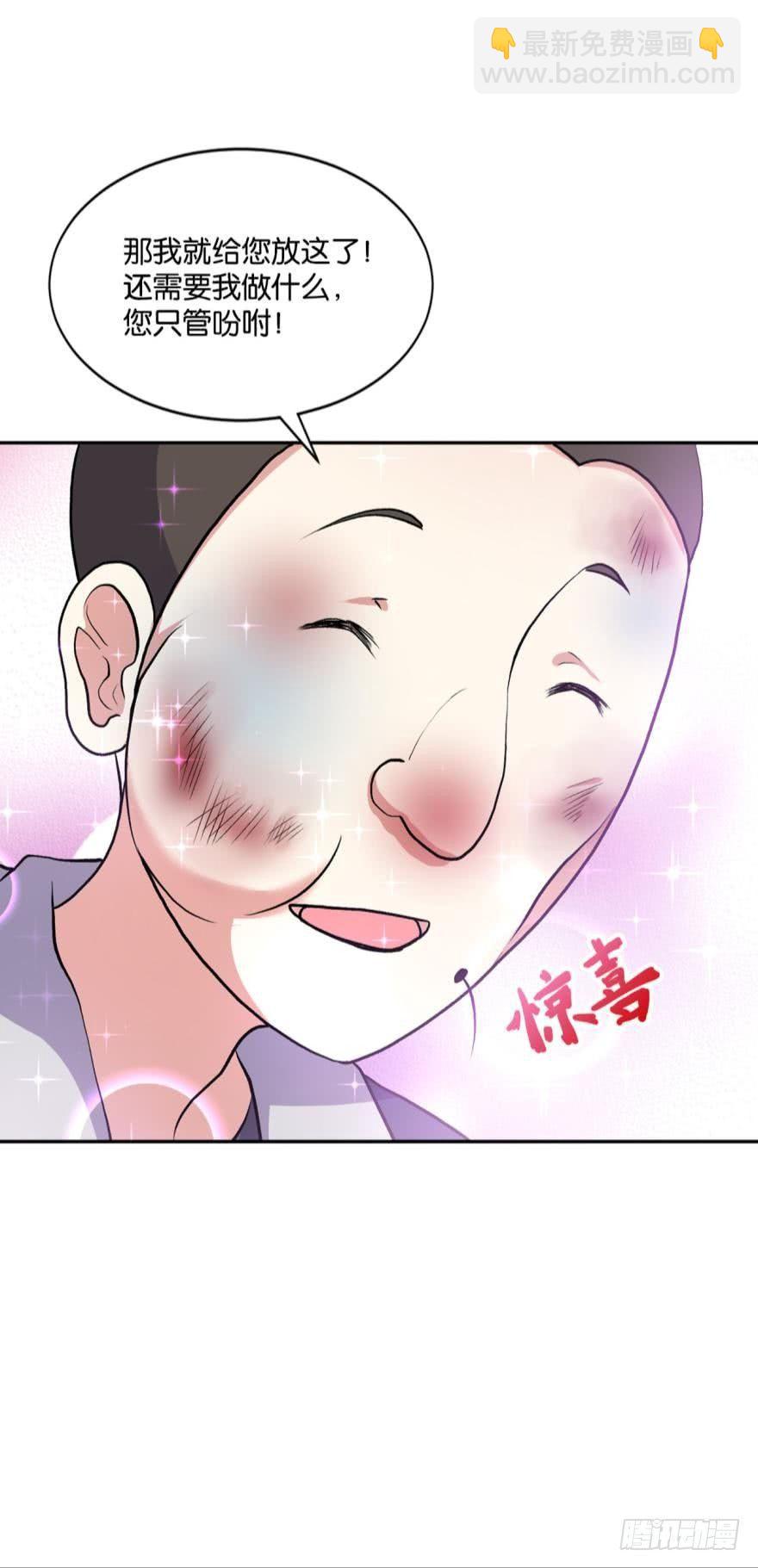 生财有道-第8话