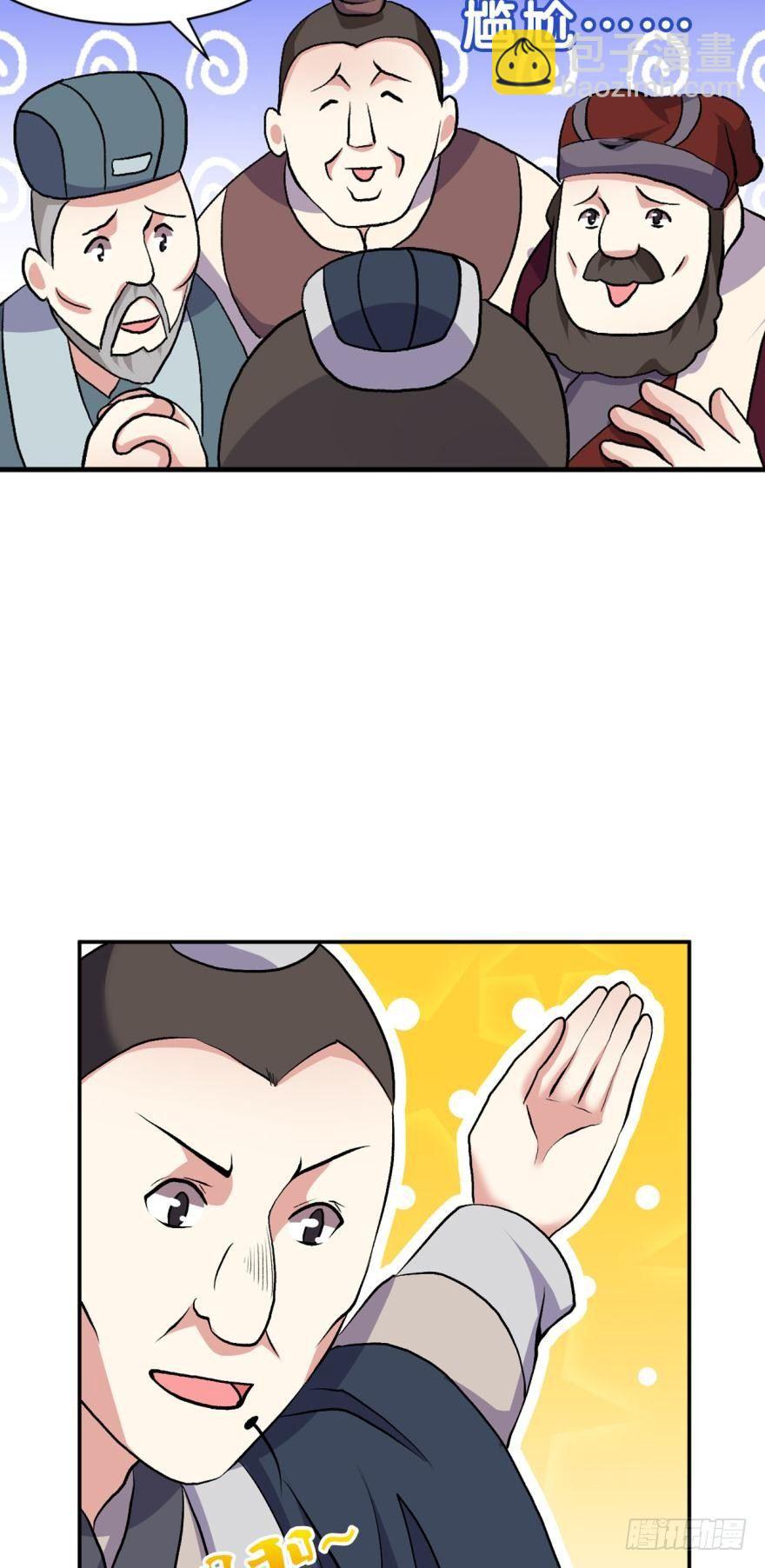 生财有道-第8话