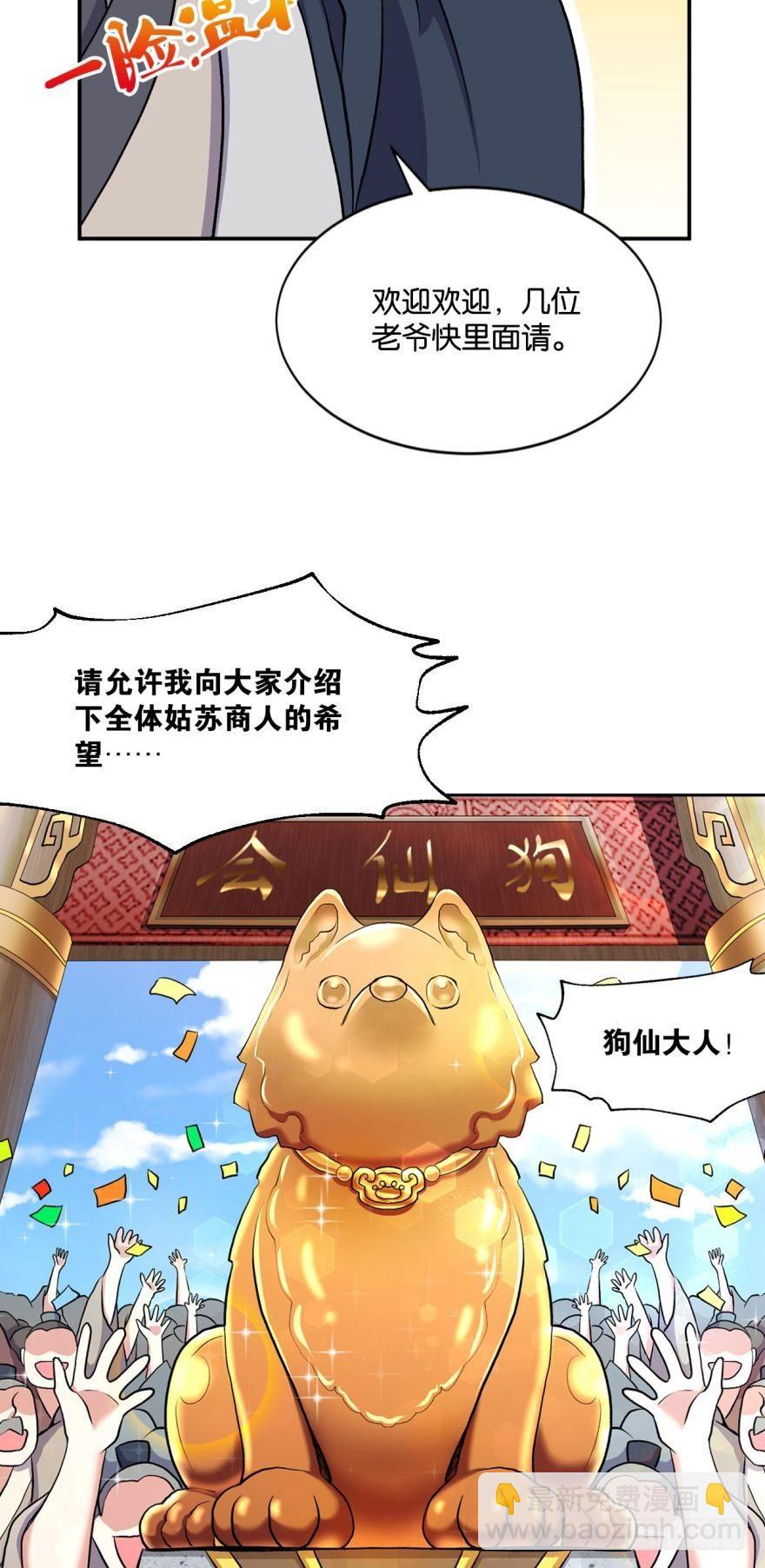生财有道-第8话