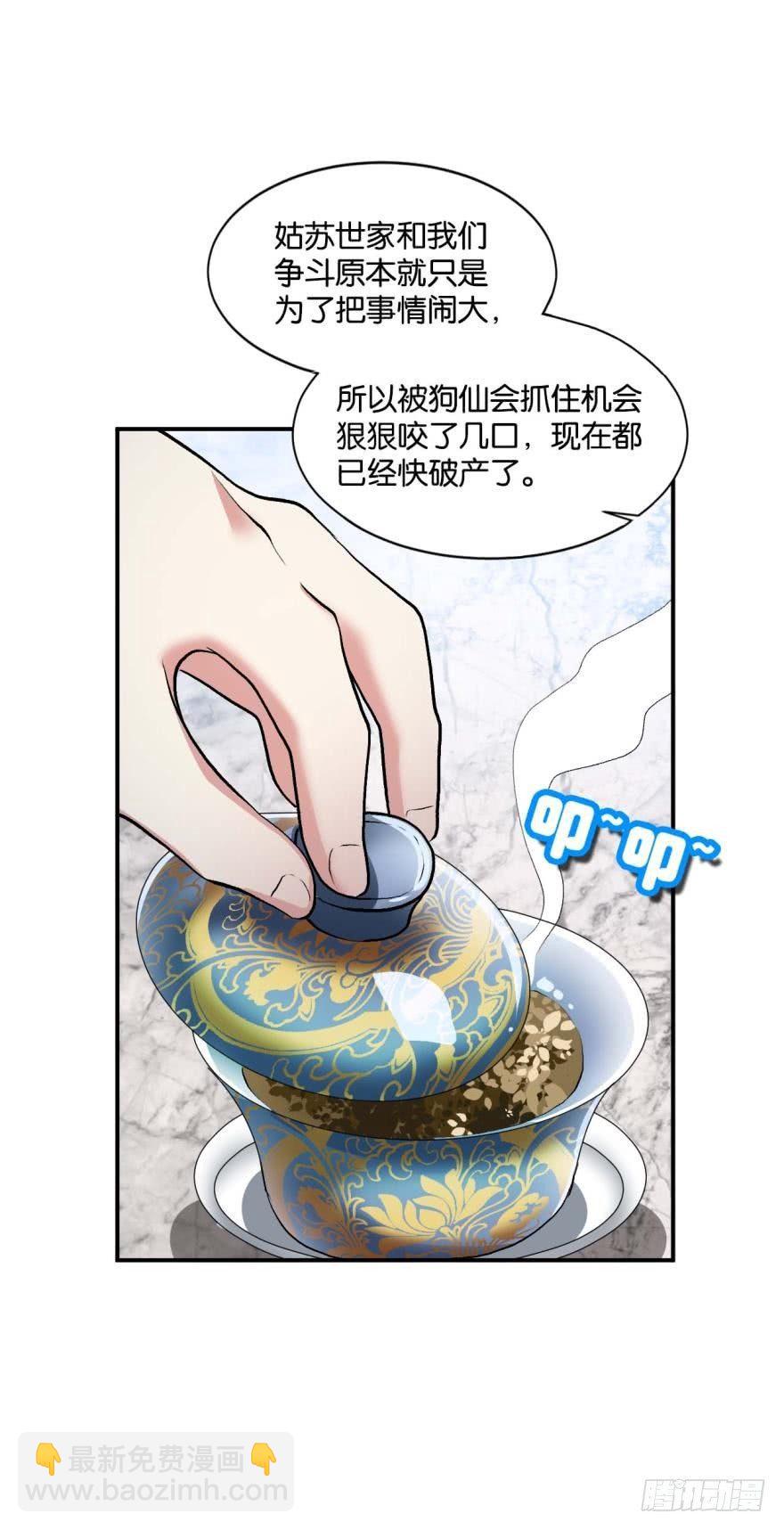 生财有道-第8话
