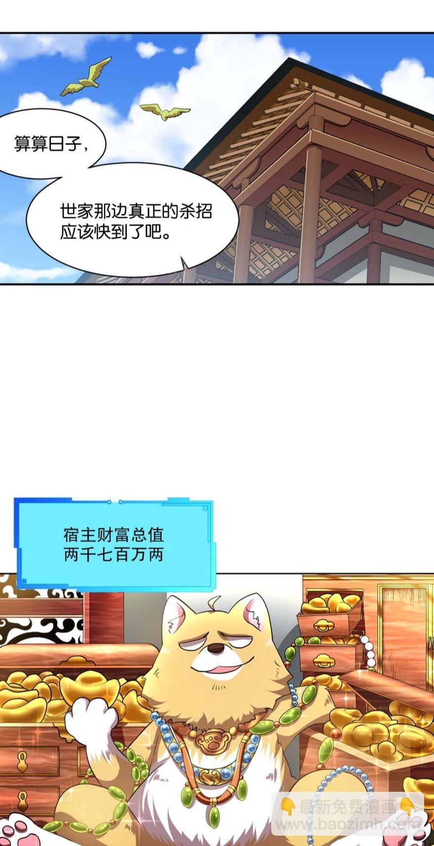 生财有道-第8话